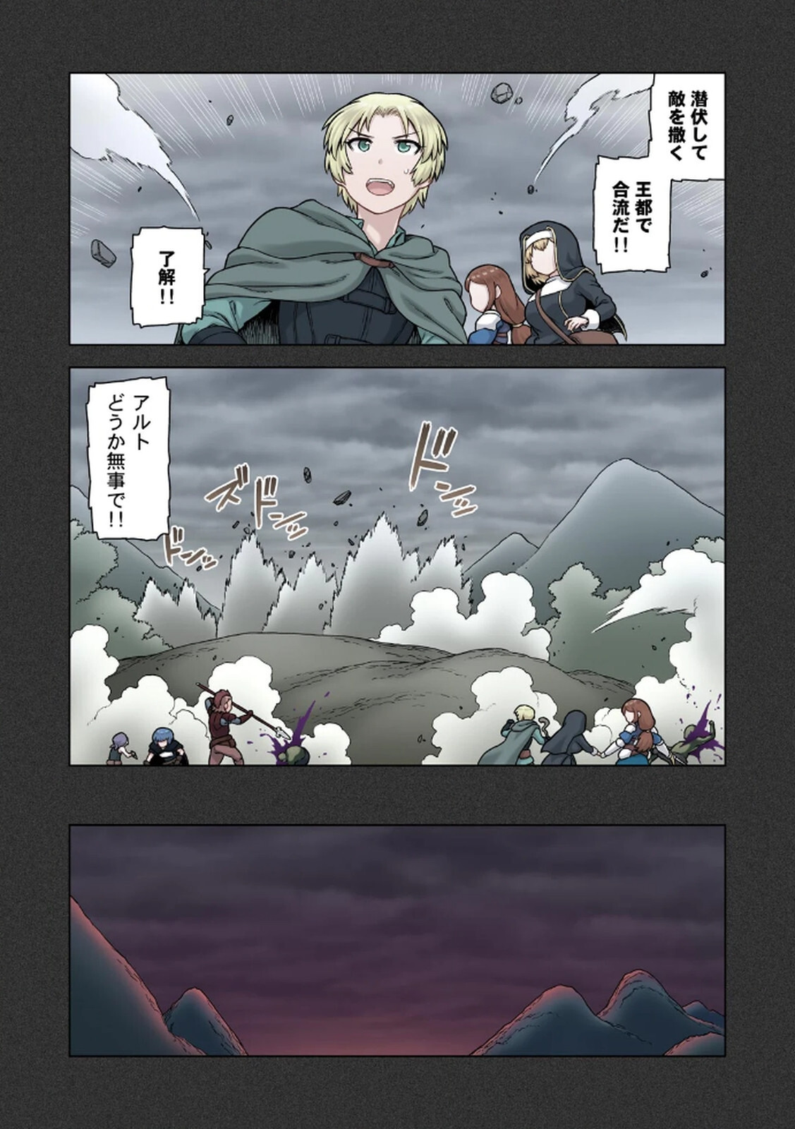 [佃煮×まさきたま] TS転生してまさかのサブヒロインに。 - Page 88