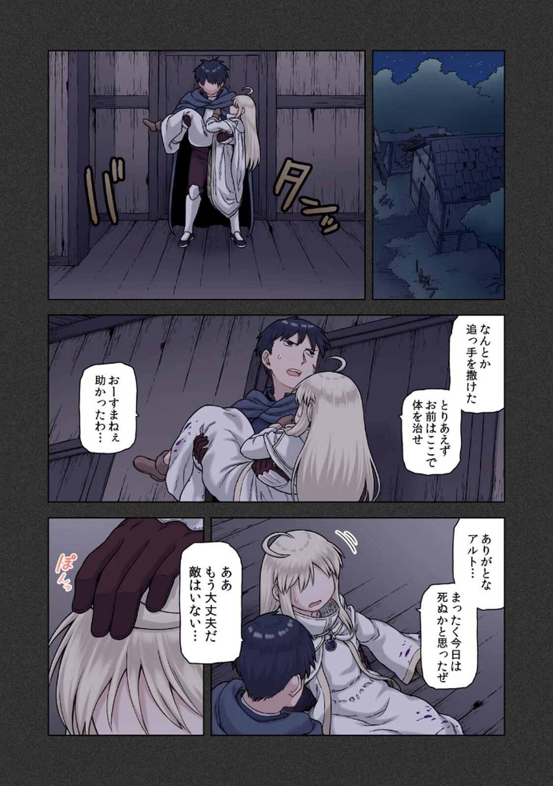 [佃煮×まさきたま] TS転生してまさかのサブヒロインに。 - Page 89