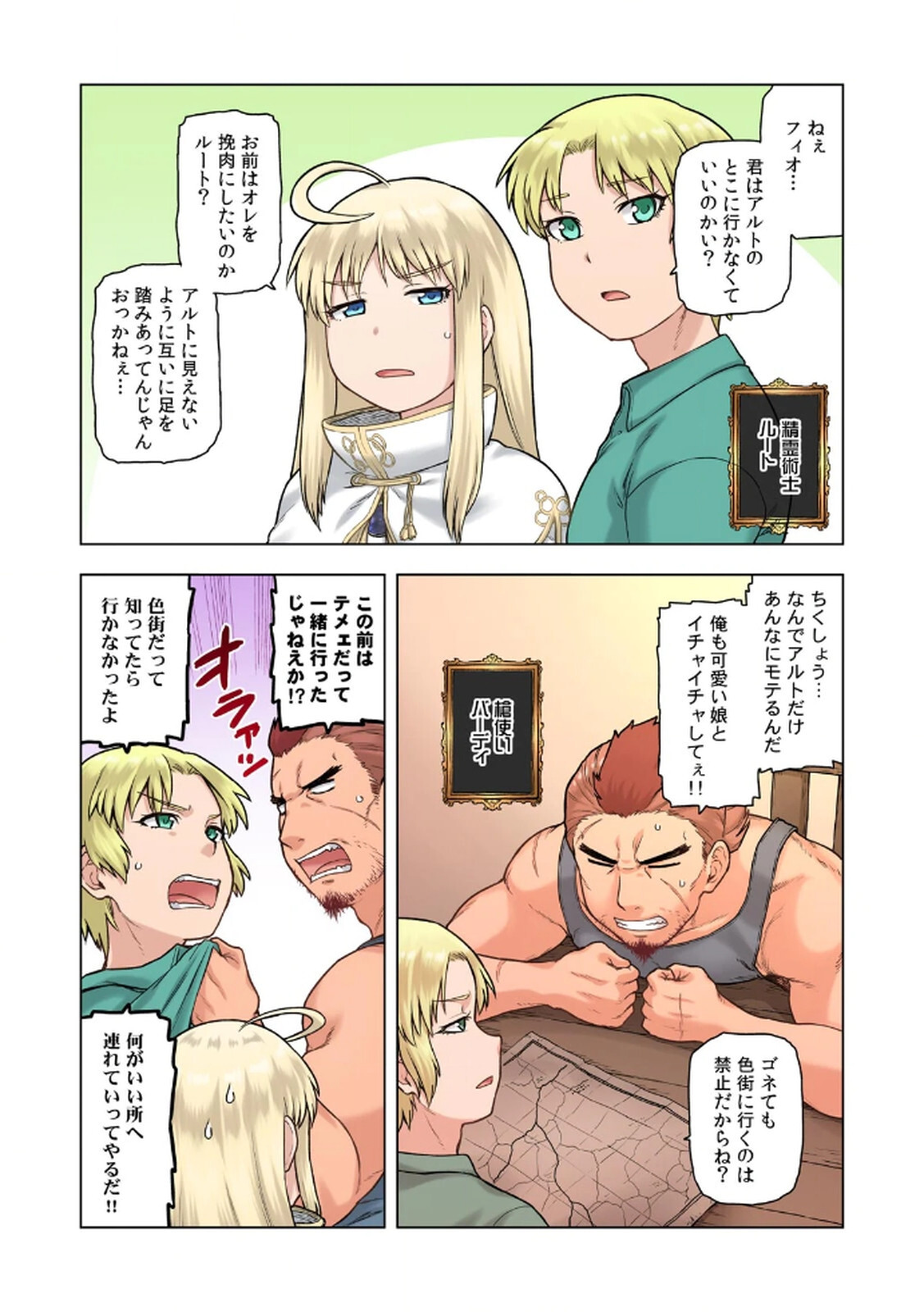 [佃煮×まさきたま] TS転生してまさかのサブヒロインに。 - Page 9