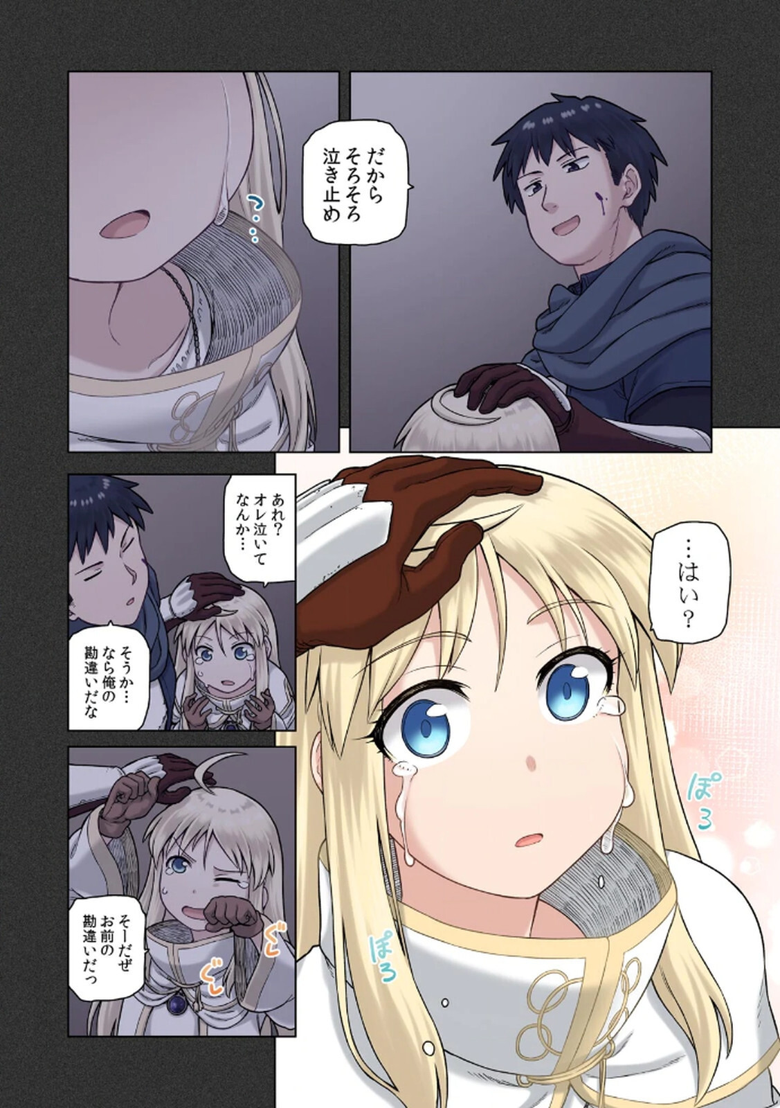 [佃煮×まさきたま] TS転生してまさかのサブヒロインに。 - Page 90