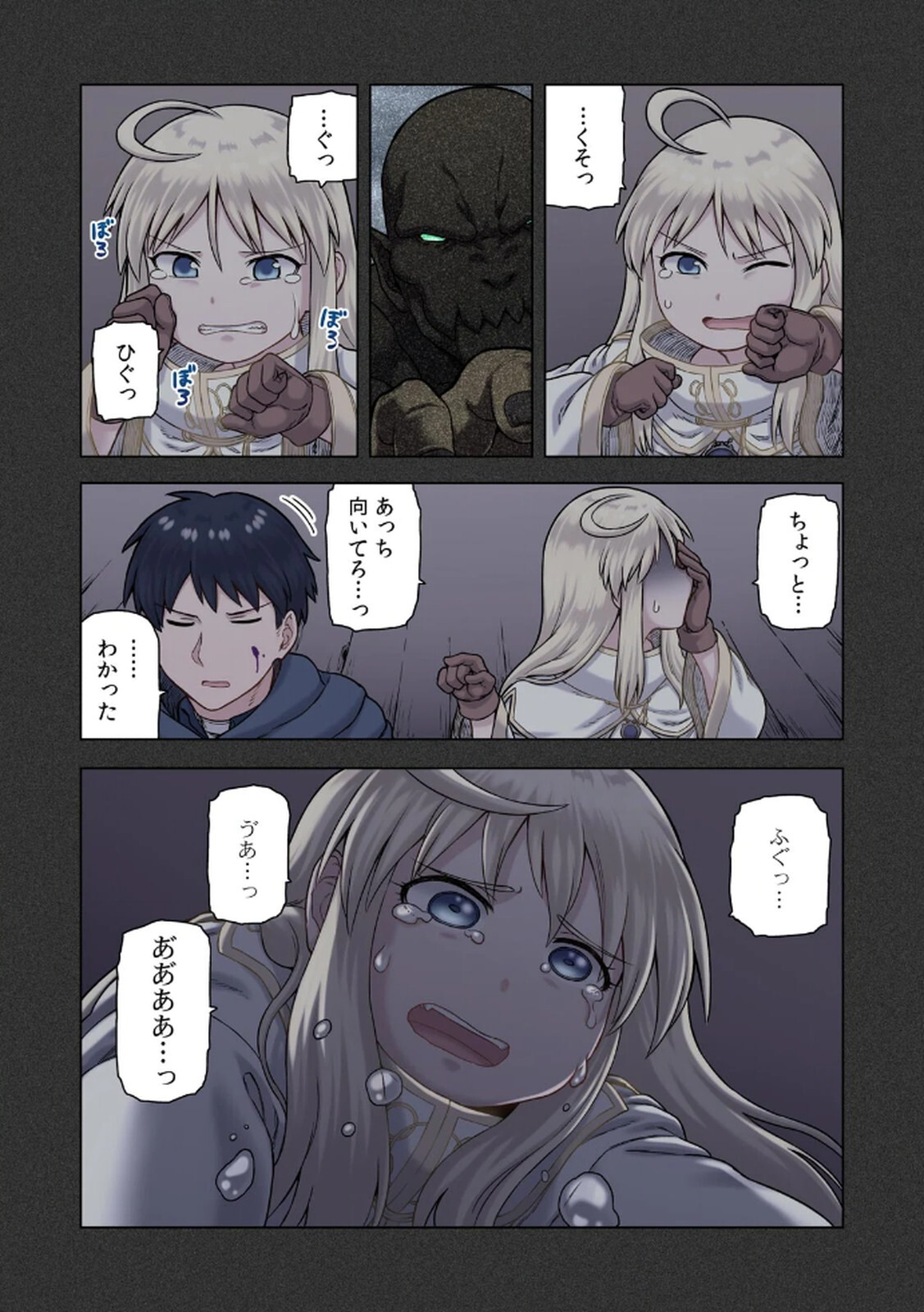 [佃煮×まさきたま] TS転生してまさかのサブヒロインに。 - Page 91