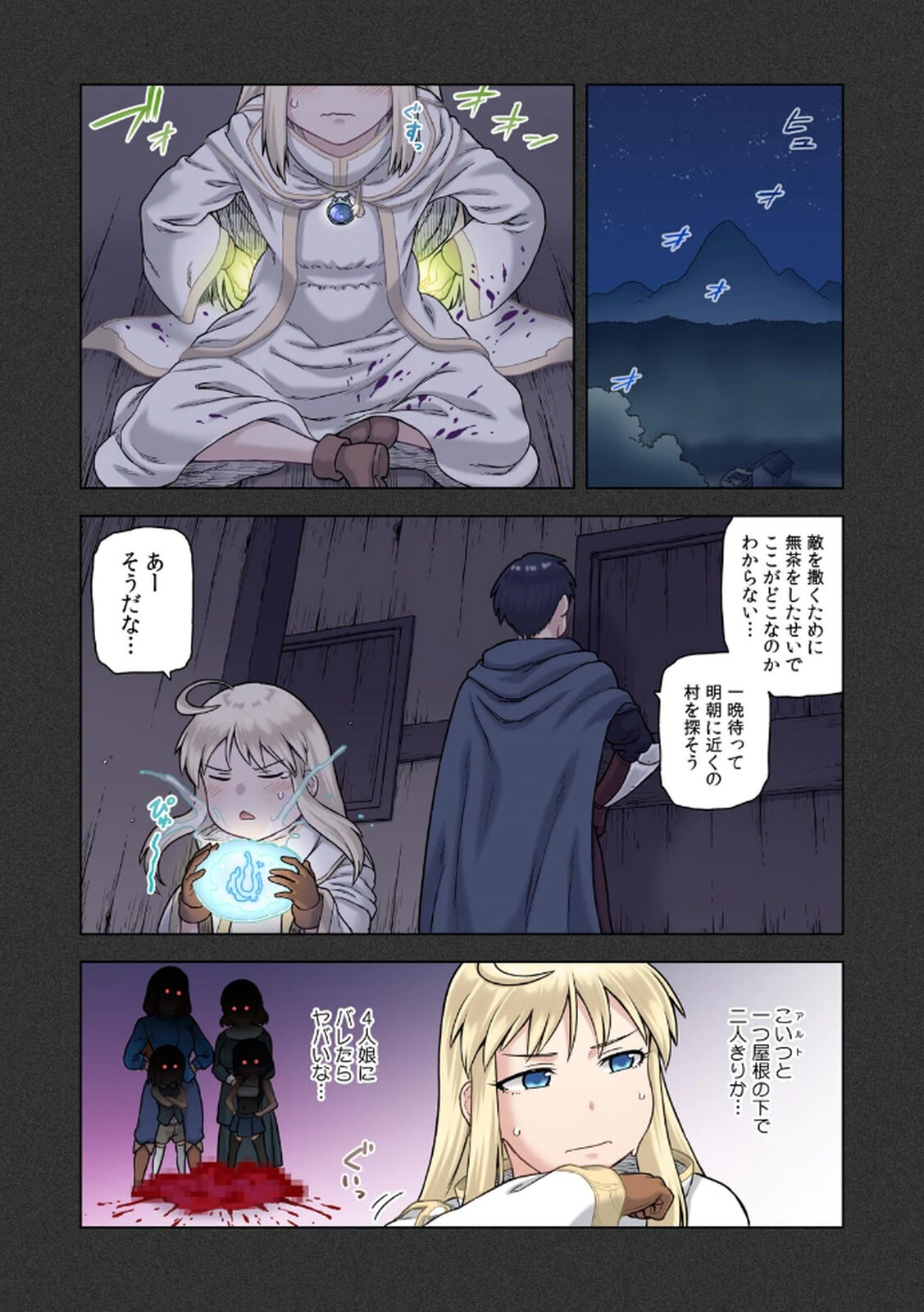[佃煮×まさきたま] TS転生してまさかのサブヒロインに。 - Page 92