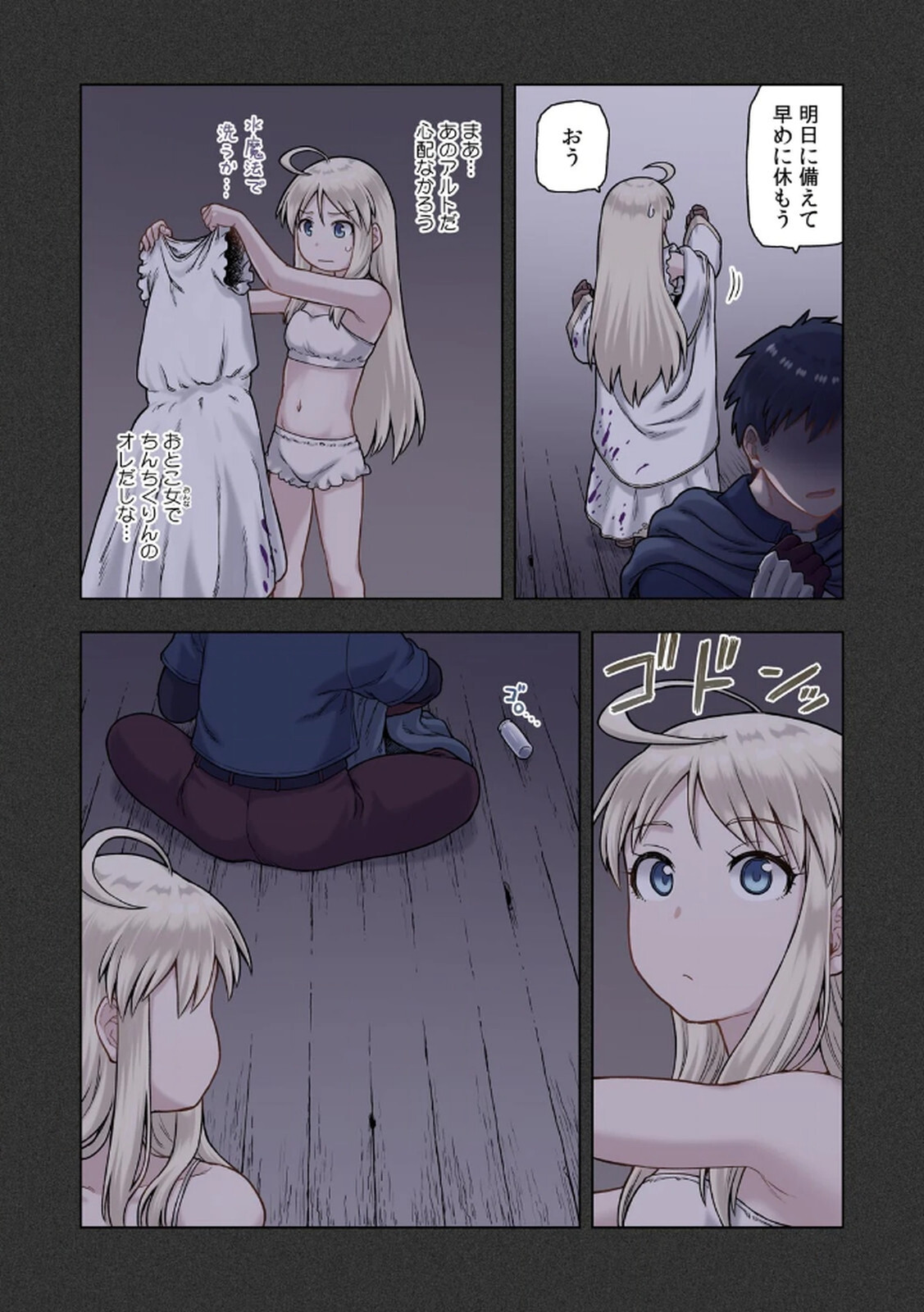 [佃煮×まさきたま] TS転生してまさかのサブヒロインに。 - Page 93