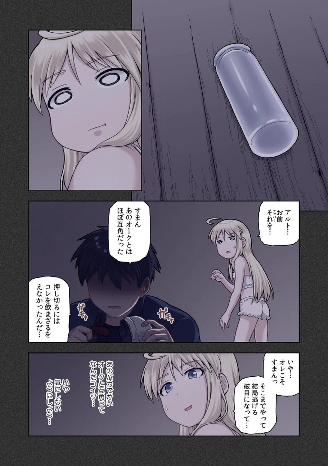 [佃煮×まさきたま] TS転生してまさかのサブヒロインに。 - Page 94
