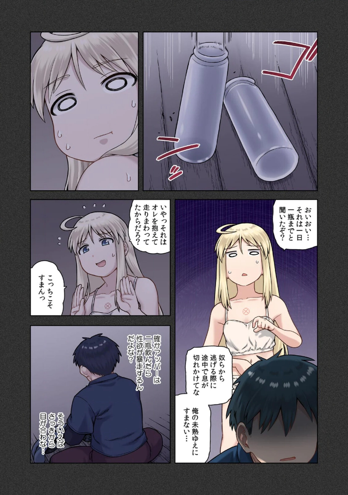 [佃煮×まさきたま] TS転生してまさかのサブヒロインに。 - Page 95