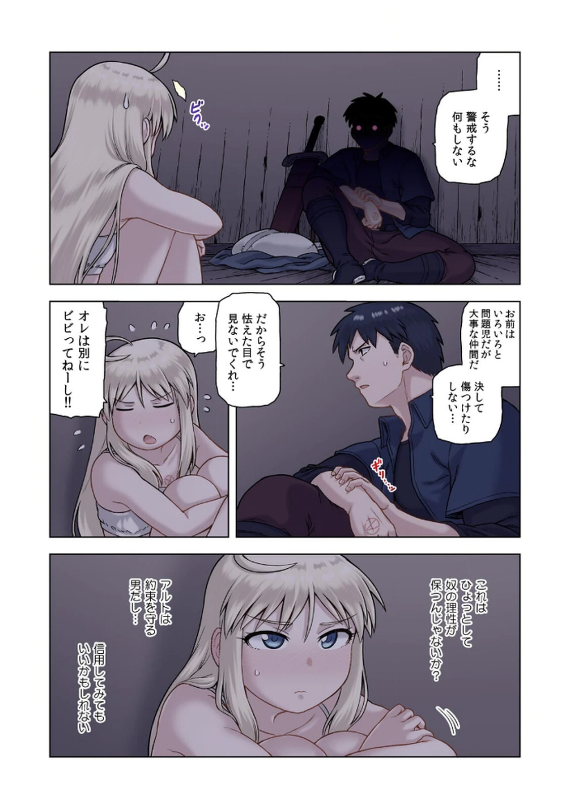 [佃煮×まさきたま] TS転生してまさかのサブヒロインに。 - Page 98