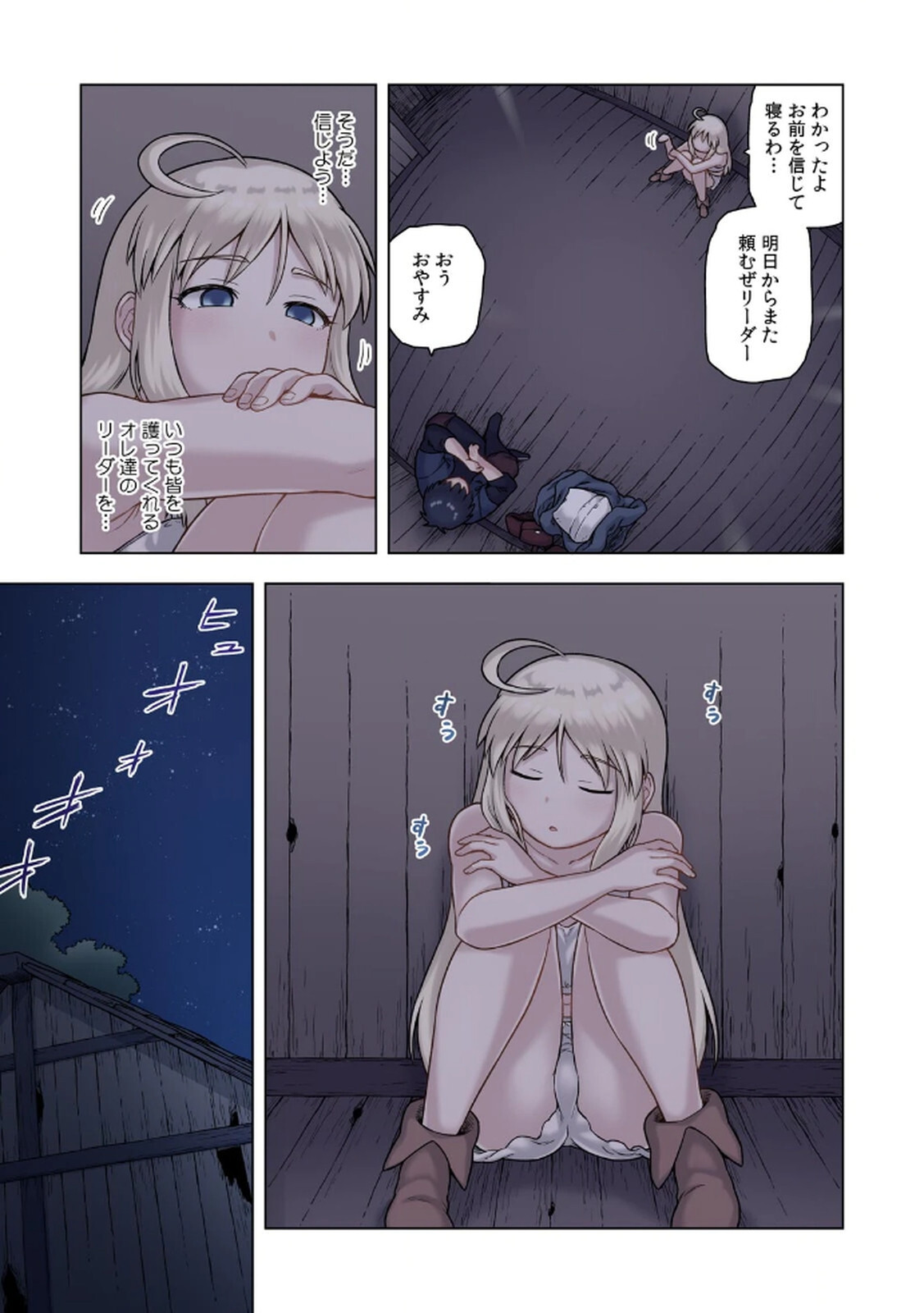 [佃煮×まさきたま] TS転生してまさかのサブヒロインに。 - Page 99