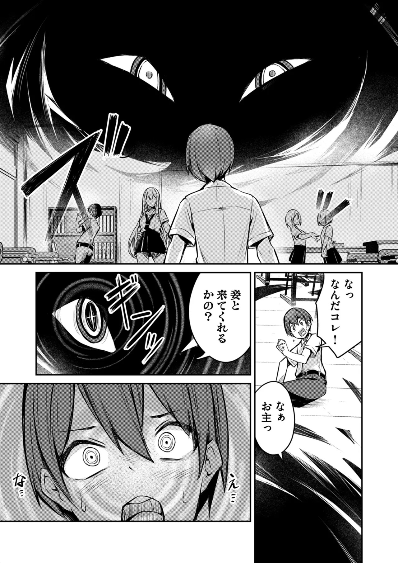 [めがめが。×CAT.S] 絶対魅了で異世界攻略！～高慢女わからせハーレム計画～ 第01巻 - Page 10
