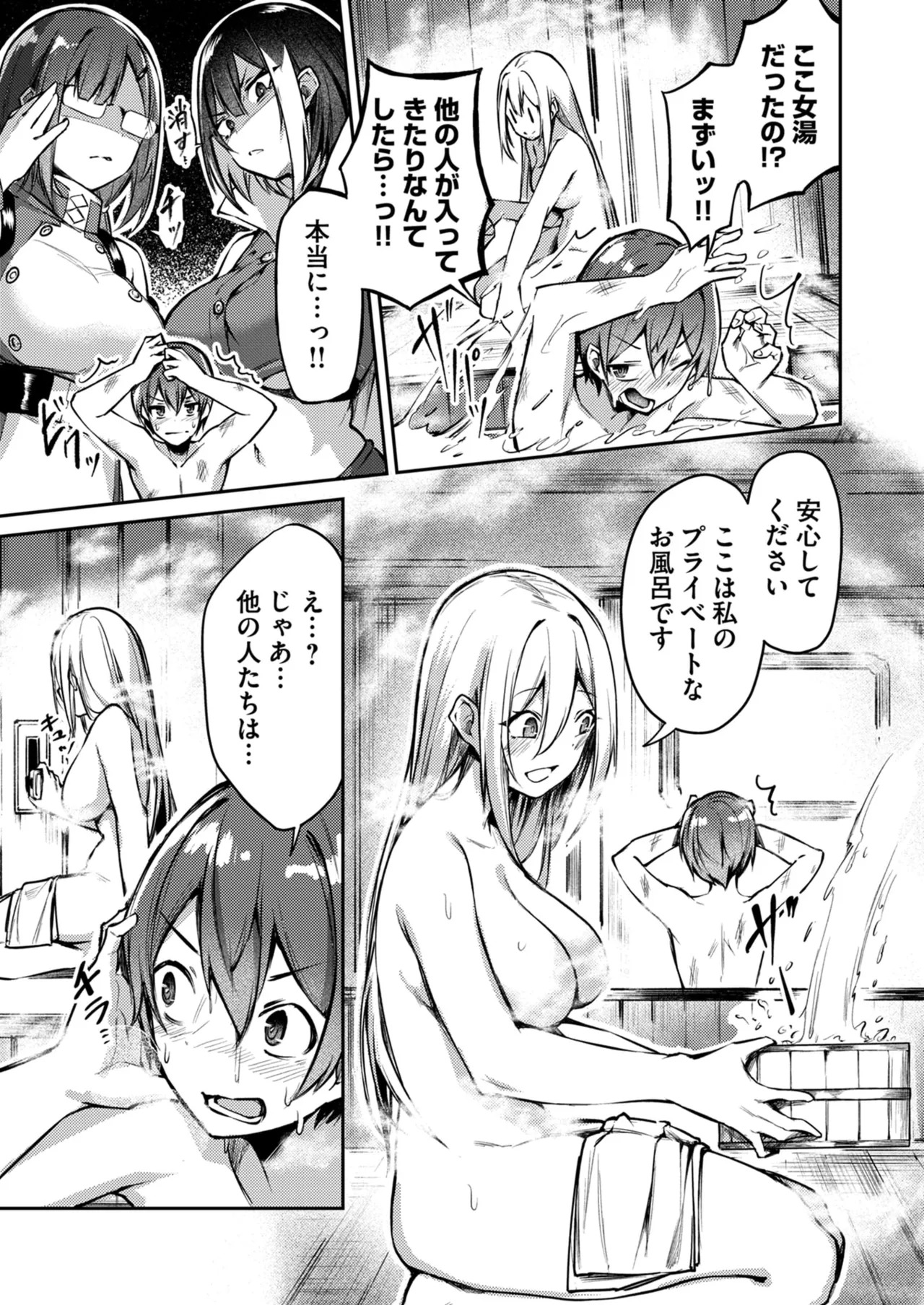[めがめが。×CAT.S] 絶対魅了で異世界攻略！～高慢女わからせハーレム計画～ 第01巻 - Page 105