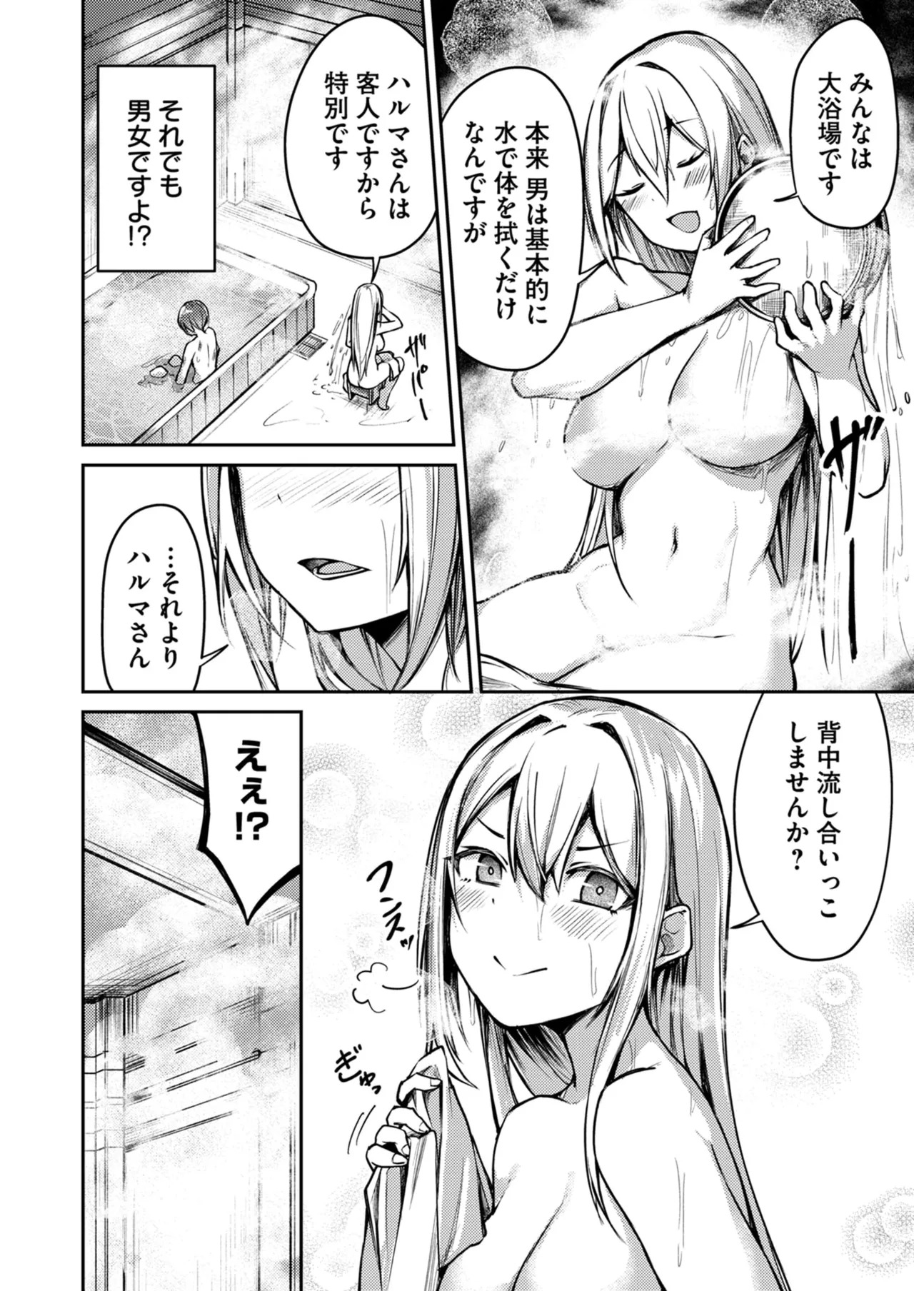 [めがめが。×CAT.S] 絶対魅了で異世界攻略！～高慢女わからせハーレム計画～ 第01巻 - Page 106