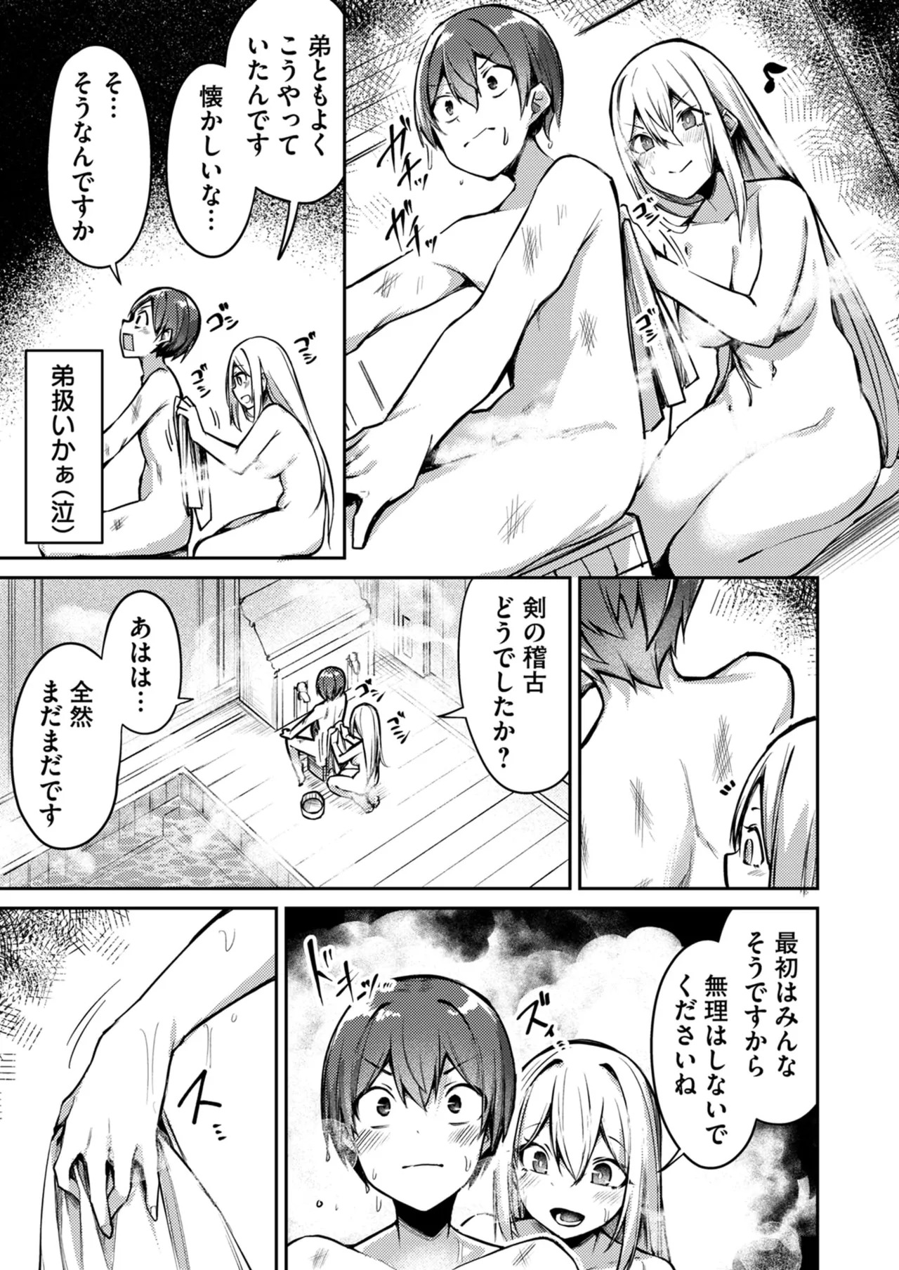 [めがめが。×CAT.S] 絶対魅了で異世界攻略！～高慢女わからせハーレム計画～ 第01巻 - Page 107