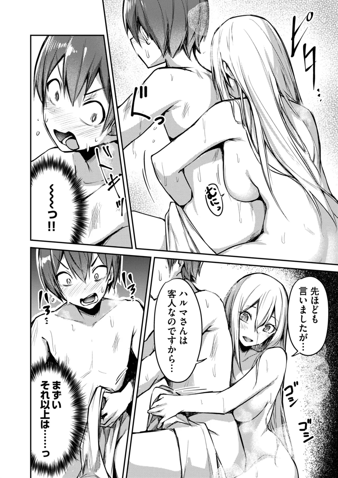 [めがめが。×CAT.S] 絶対魅了で異世界攻略！～高慢女わからせハーレム計画～ 第01巻 - Page 108