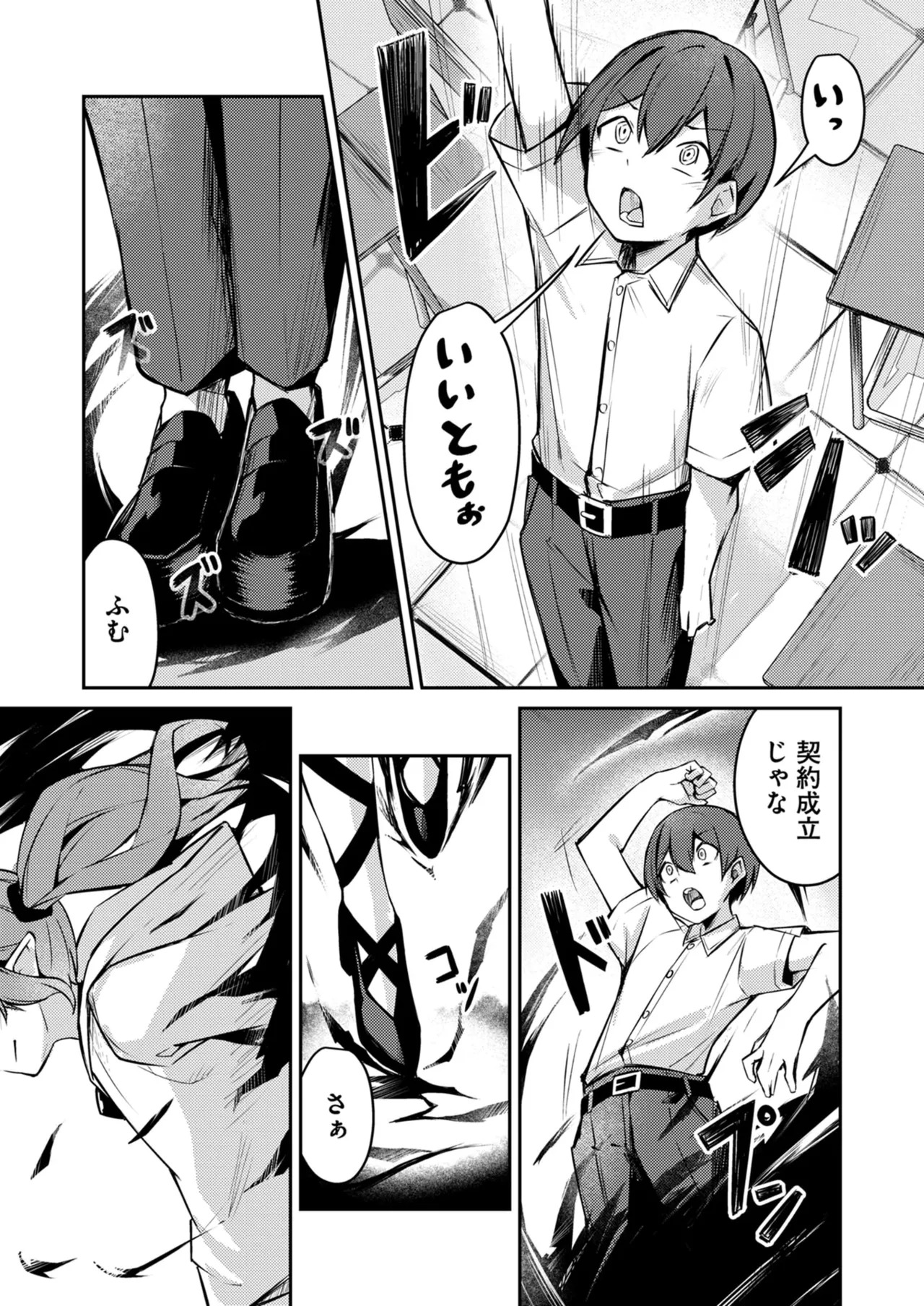 [めがめが。×CAT.S] 絶対魅了で異世界攻略！～高慢女わからせハーレム計画～ 第01巻 - Page 11