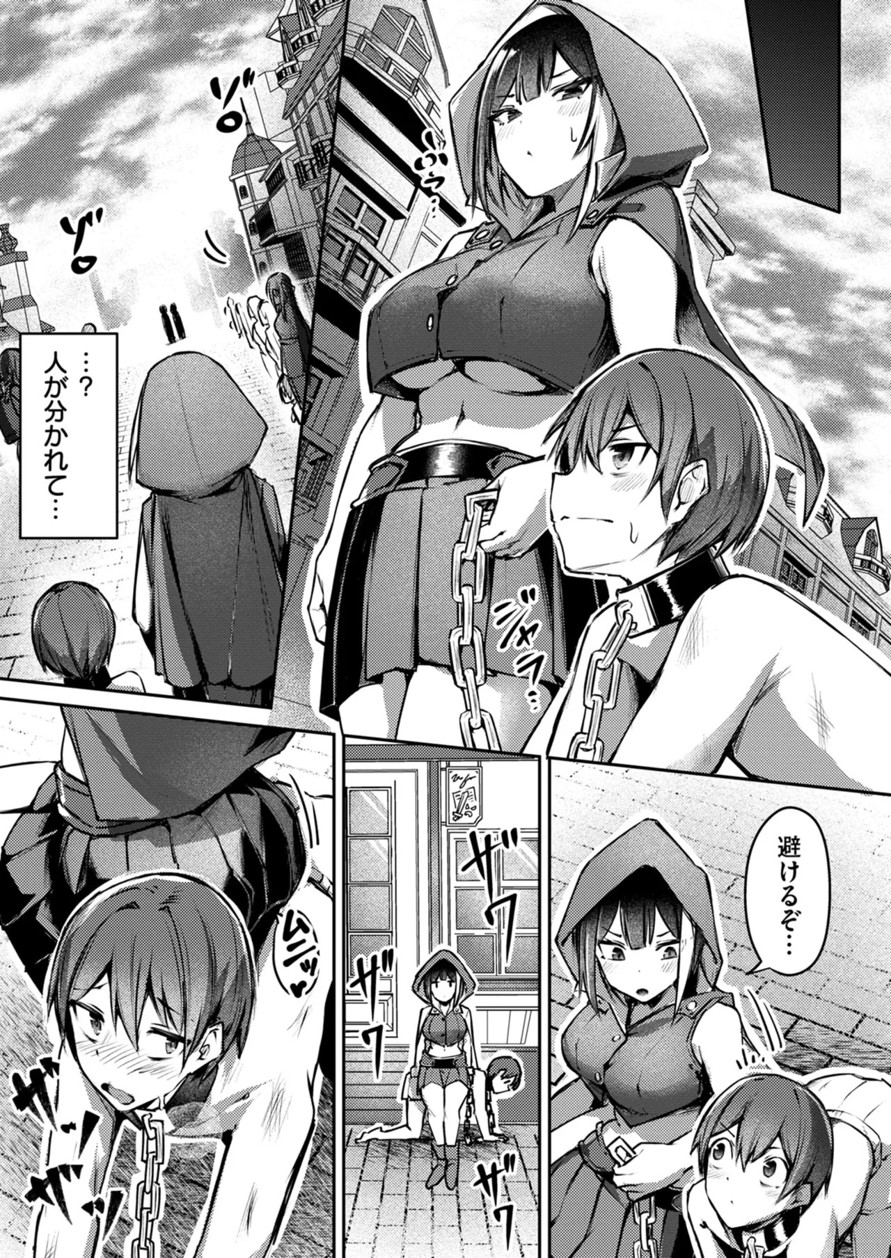 [めがめが。×CAT.S] 絶対魅了で異世界攻略！～高慢女わからせハーレム計画～ 第01巻 - Page 119