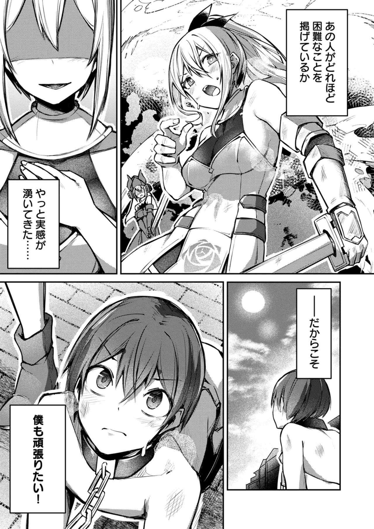 [めがめが。×CAT.S] 絶対魅了で異世界攻略！～高慢女わからせハーレム計画～ 第01巻 - Page 123