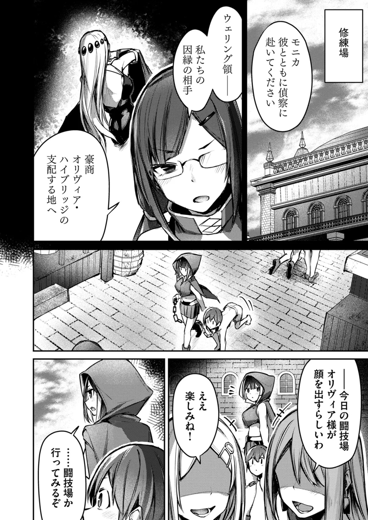 [めがめが。×CAT.S] 絶対魅了で異世界攻略！～高慢女わからせハーレム計画～ 第01巻 - Page 124