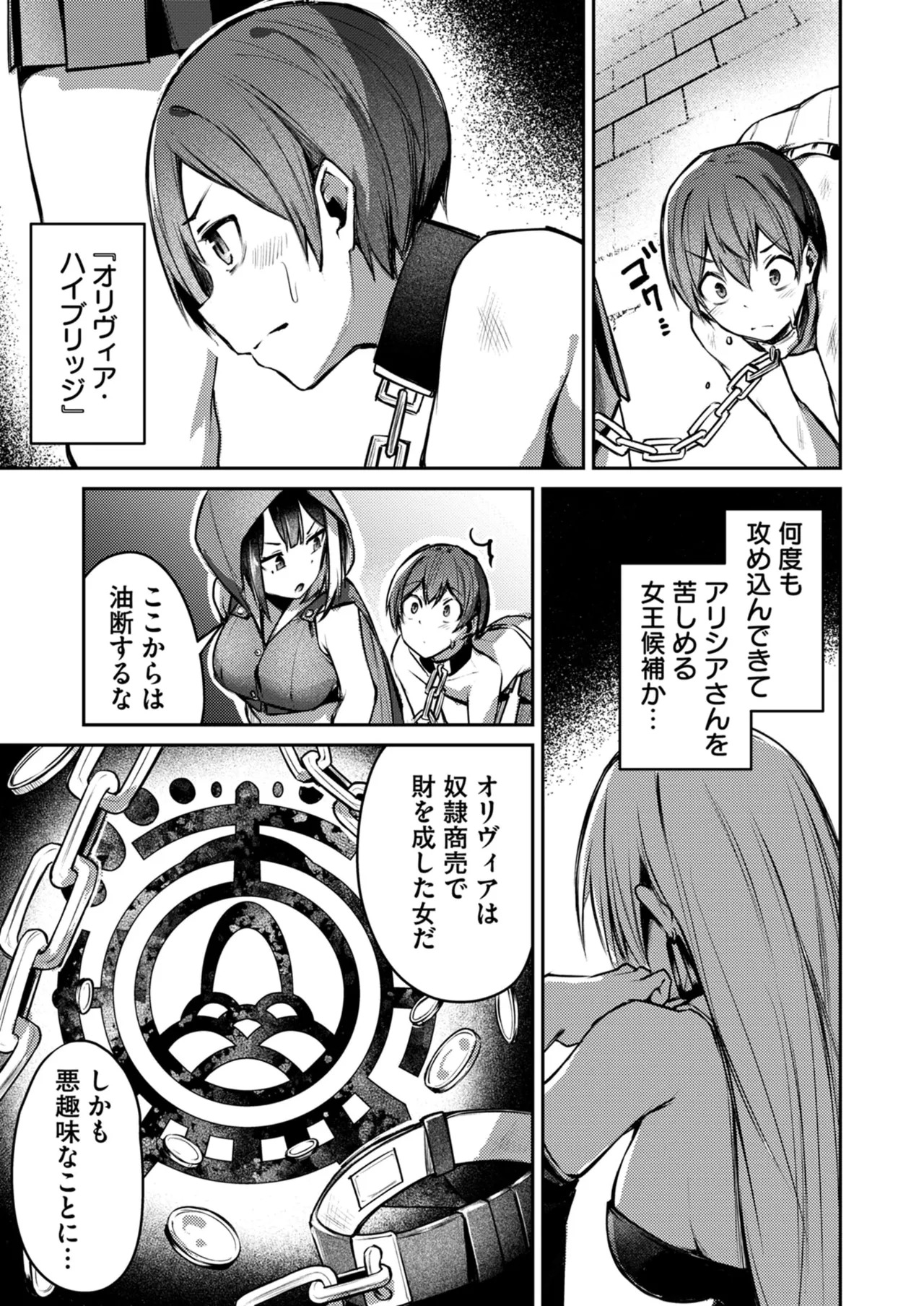 [めがめが。×CAT.S] 絶対魅了で異世界攻略！～高慢女わからせハーレム計画～ 第01巻 - Page 125