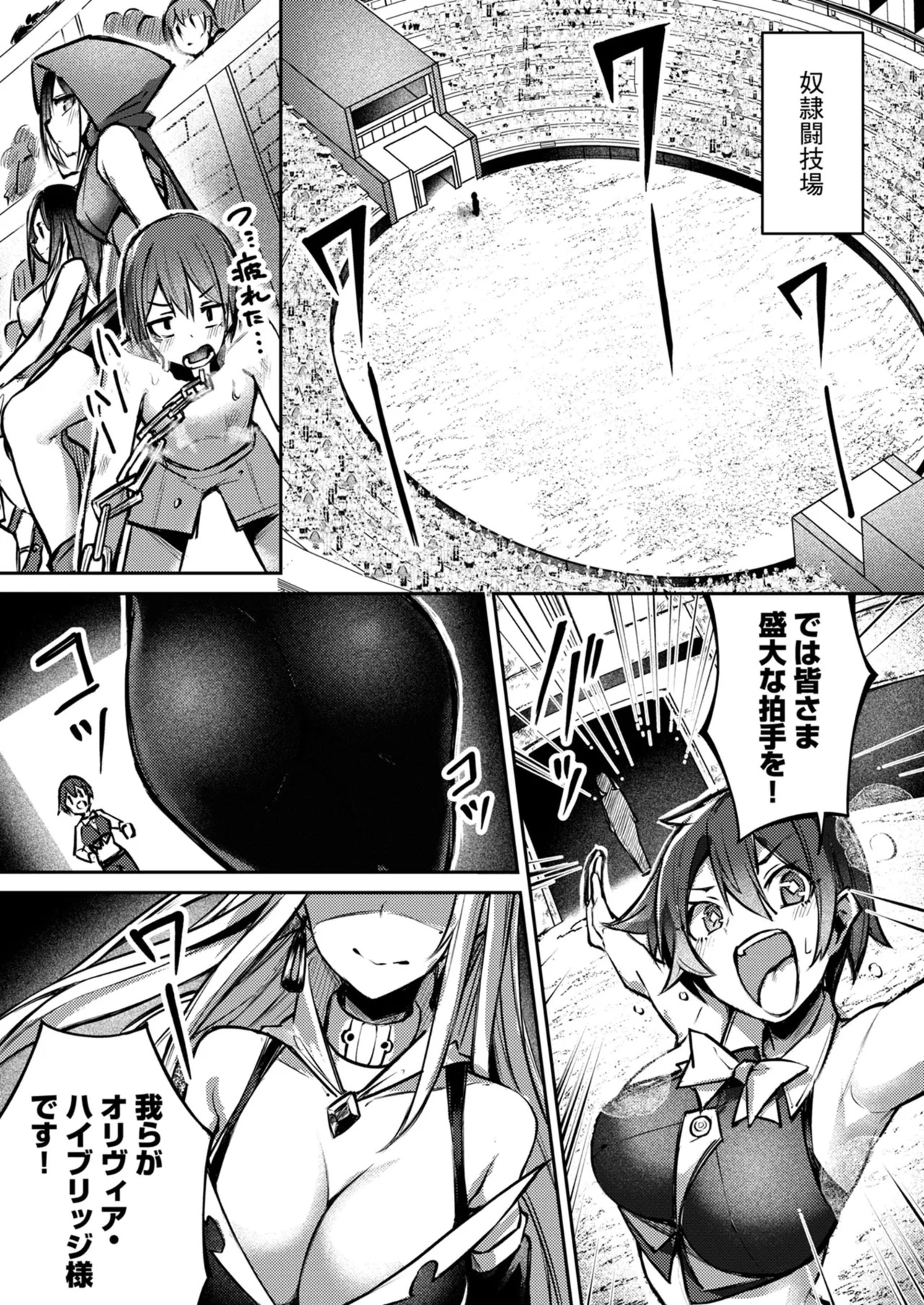 [めがめが。×CAT.S] 絶対魅了で異世界攻略！～高慢女わからせハーレム計画～ 第01巻 - Page 127