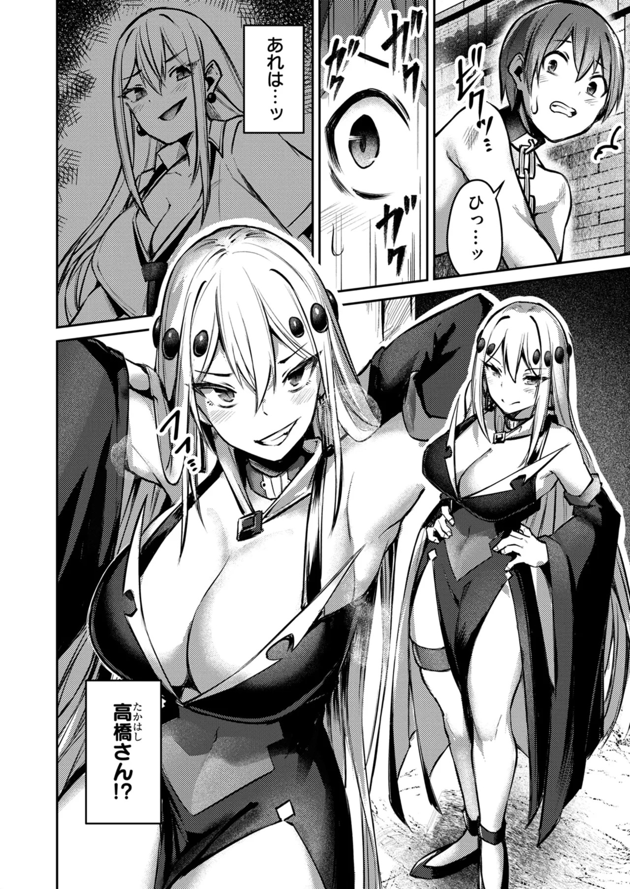 [めがめが。×CAT.S] 絶対魅了で異世界攻略！～高慢女わからせハーレム計画～ 第01巻 - Page 128