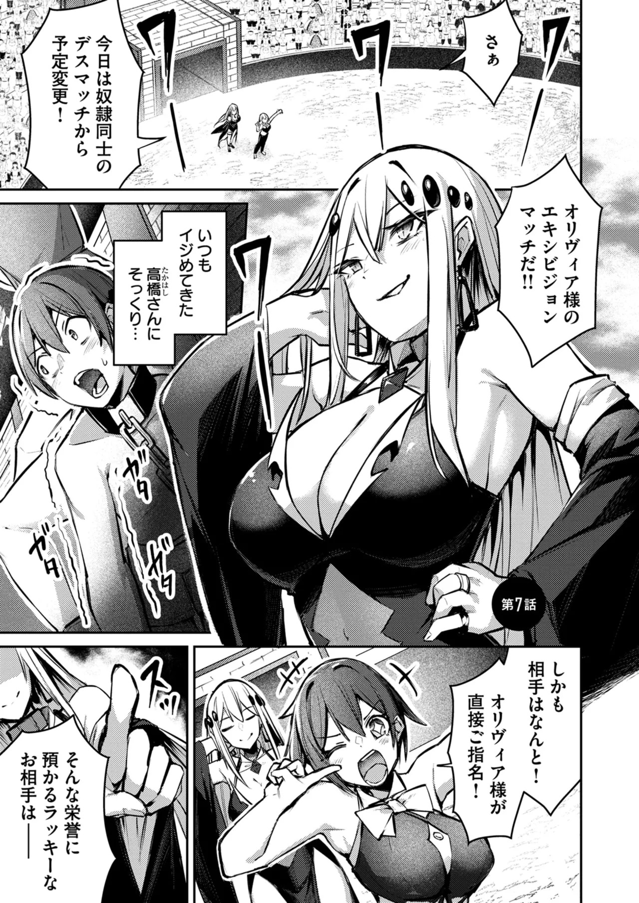 [めがめが。×CAT.S] 絶対魅了で異世界攻略！～高慢女わからせハーレム計画～ 第01巻 - Page 129