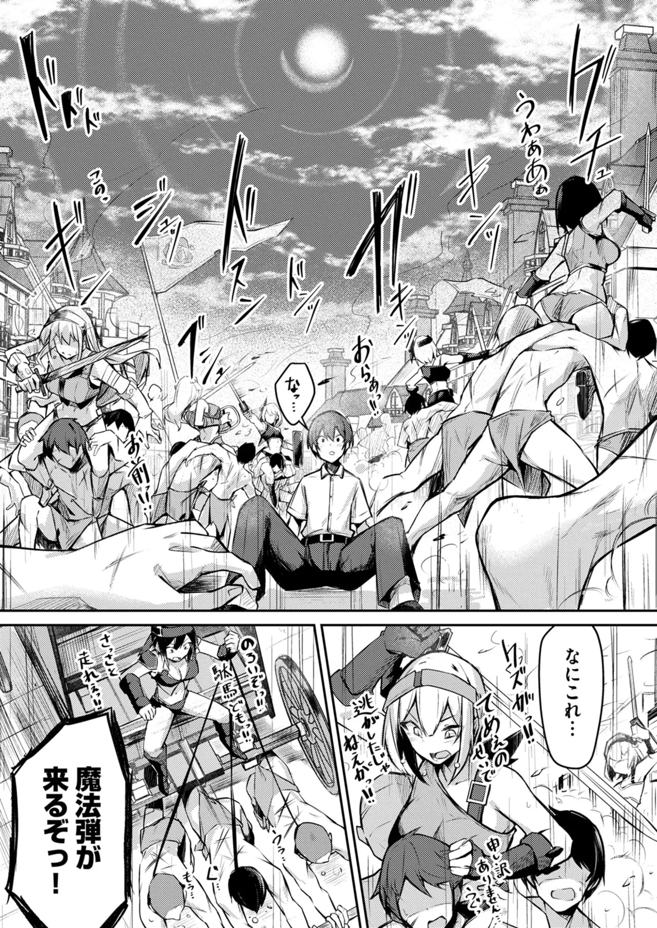 [めがめが。×CAT.S] 絶対魅了で異世界攻略！～高慢女わからせハーレム計画～ 第01巻 - Page 13