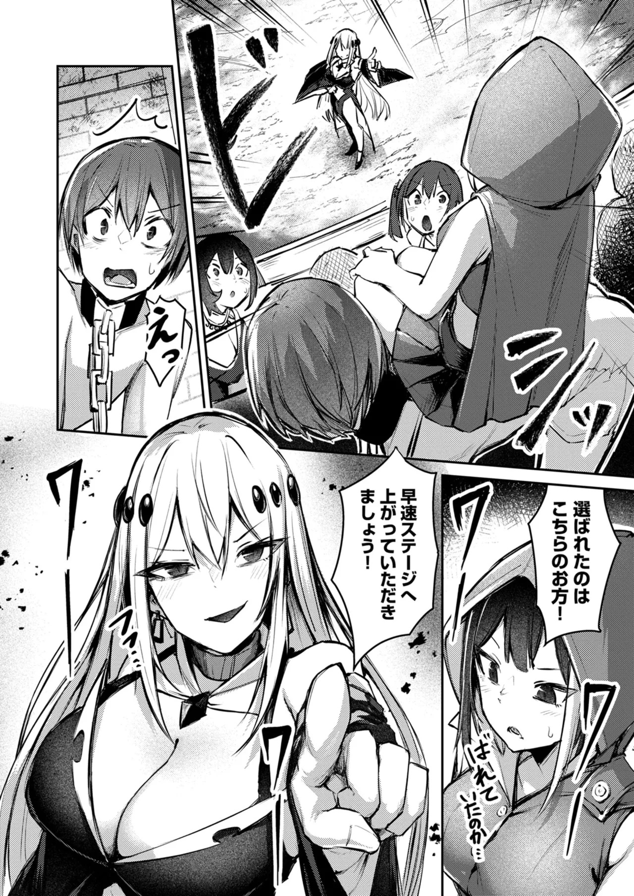 [めがめが。×CAT.S] 絶対魅了で異世界攻略！～高慢女わからせハーレム計画～ 第01巻 - Page 130