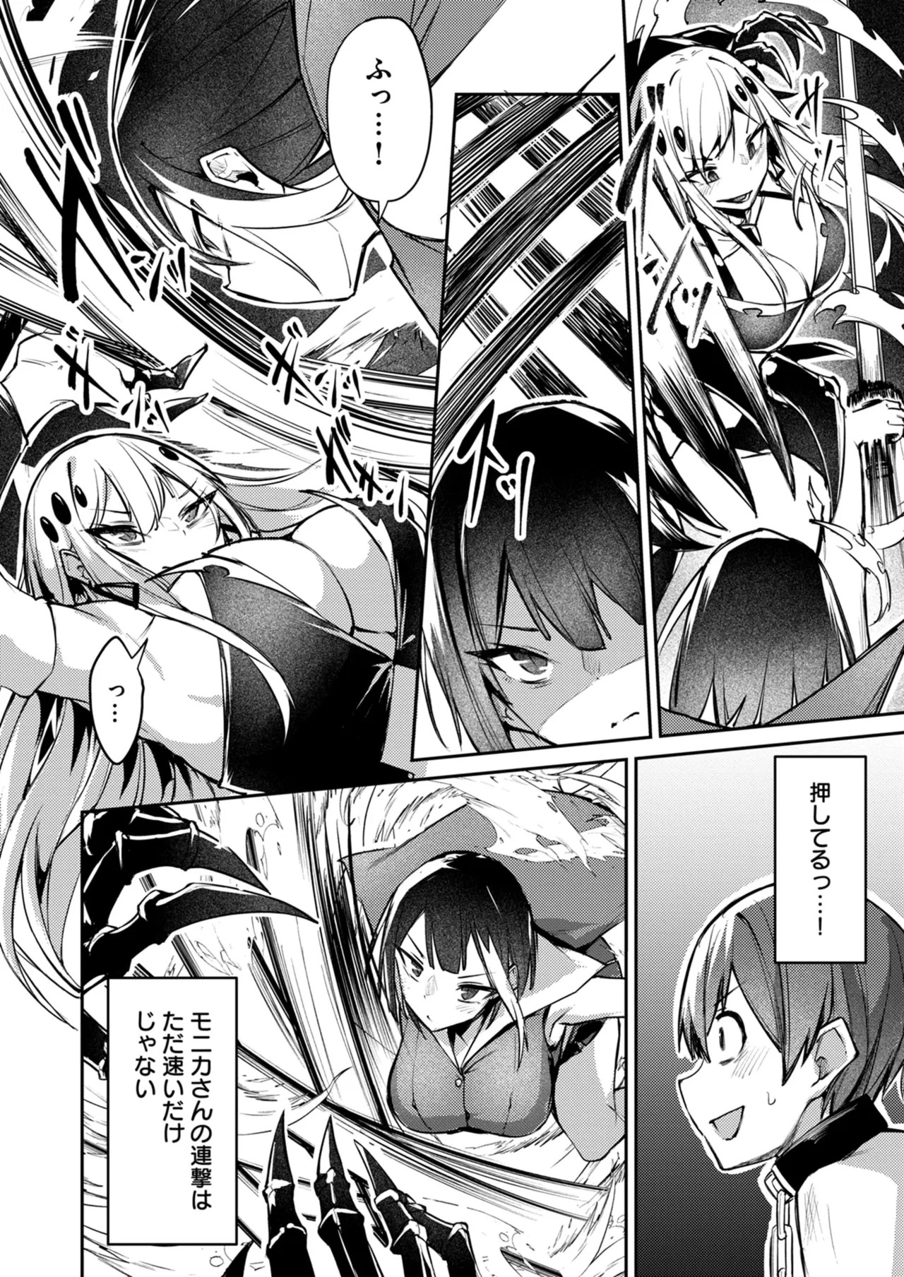 [めがめが。×CAT.S] 絶対魅了で異世界攻略！～高慢女わからせハーレム計画～ 第01巻 - Page 134