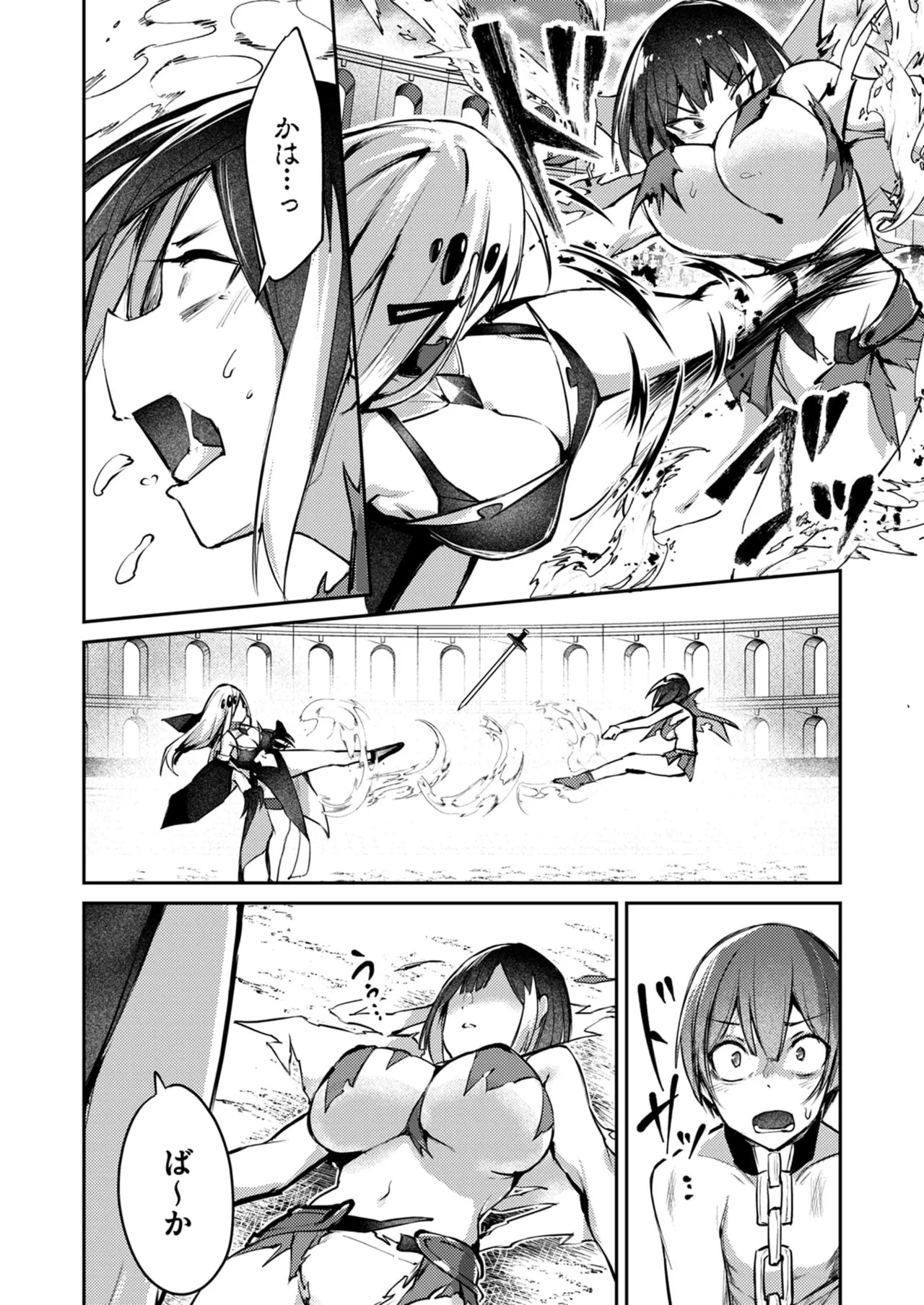 [めがめが。×CAT.S] 絶対魅了で異世界攻略！～高慢女わからせハーレム計画～ 第01巻 - Page 138