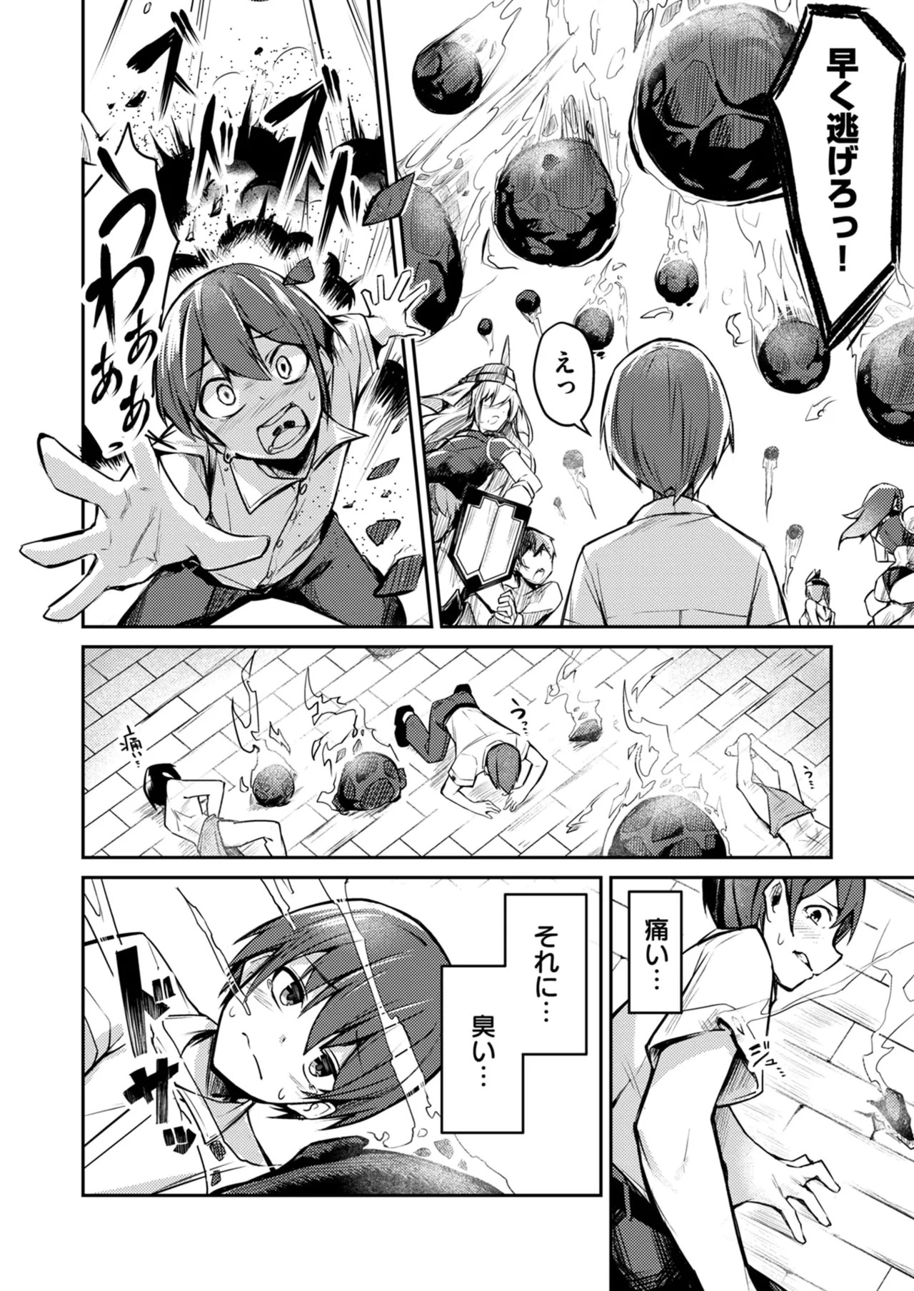 [めがめが。×CAT.S] 絶対魅了で異世界攻略！～高慢女わからせハーレム計画～ 第01巻 - Page 14