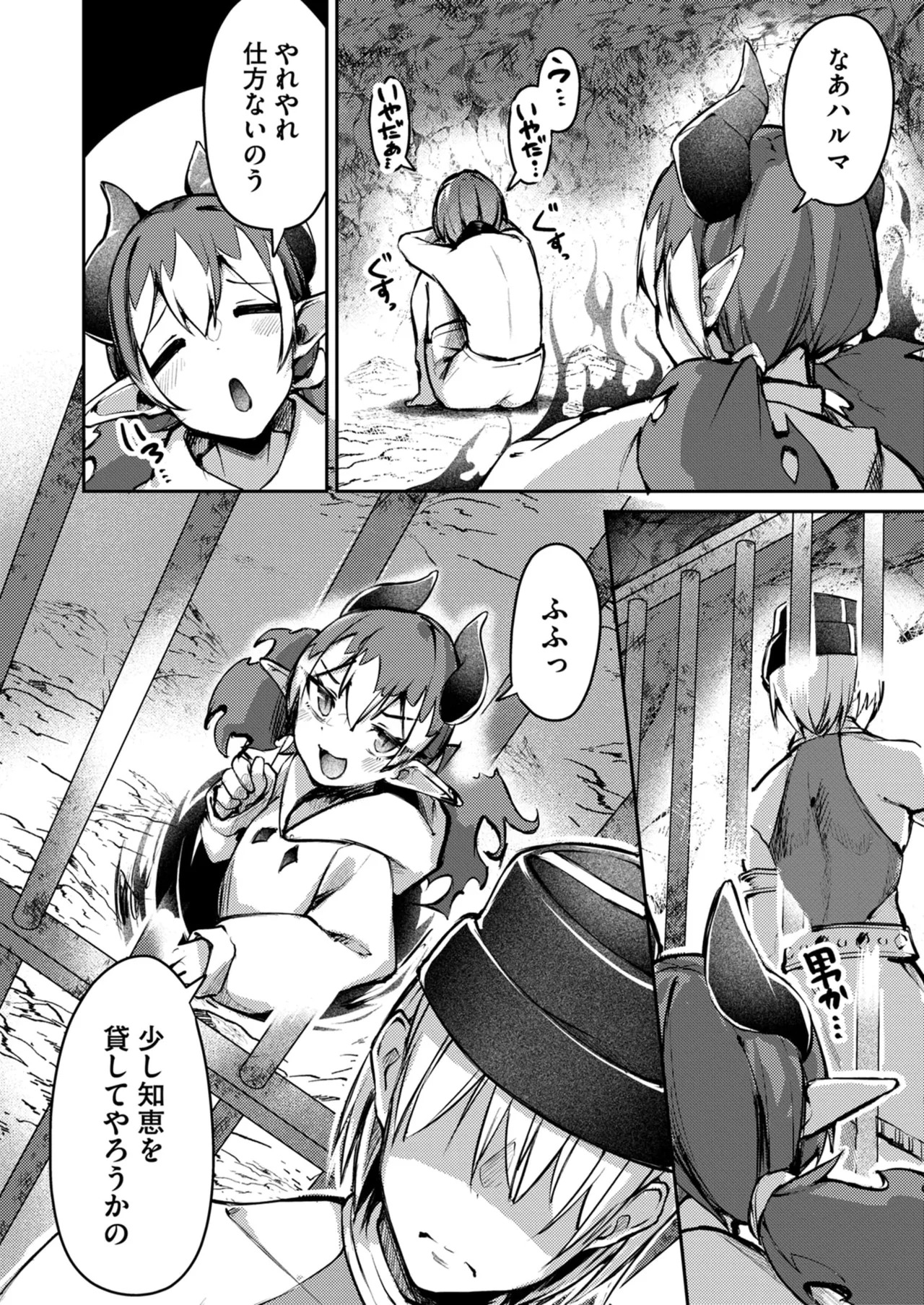 [めがめが。×CAT.S] 絶対魅了で異世界攻略！～高慢女わからせハーレム計画～ 第01巻 - Page 146