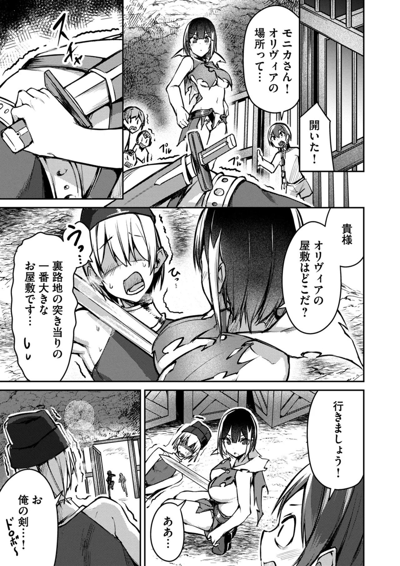 [めがめが。×CAT.S] 絶対魅了で異世界攻略！～高慢女わからせハーレム計画～ 第01巻 - Page 151