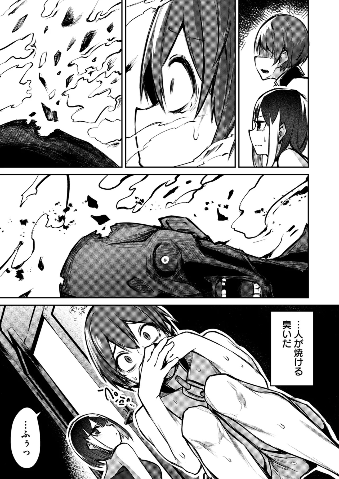 [めがめが。×CAT.S] 絶対魅了で異世界攻略！～高慢女わからせハーレム計画～ 第01巻 - Page 157