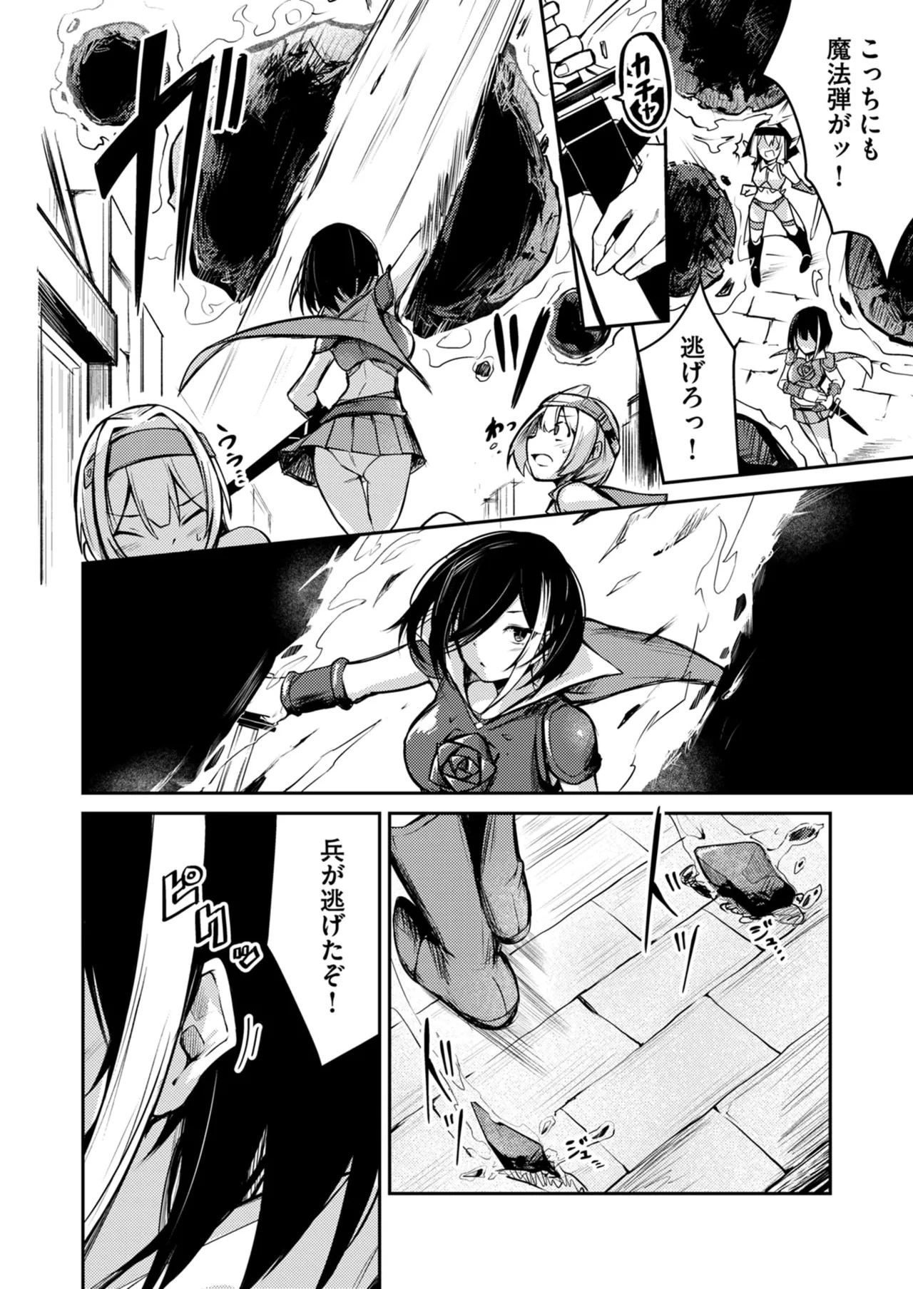 [めがめが。×CAT.S] 絶対魅了で異世界攻略！～高慢女わからせハーレム計画～ 第01巻 - Page 16