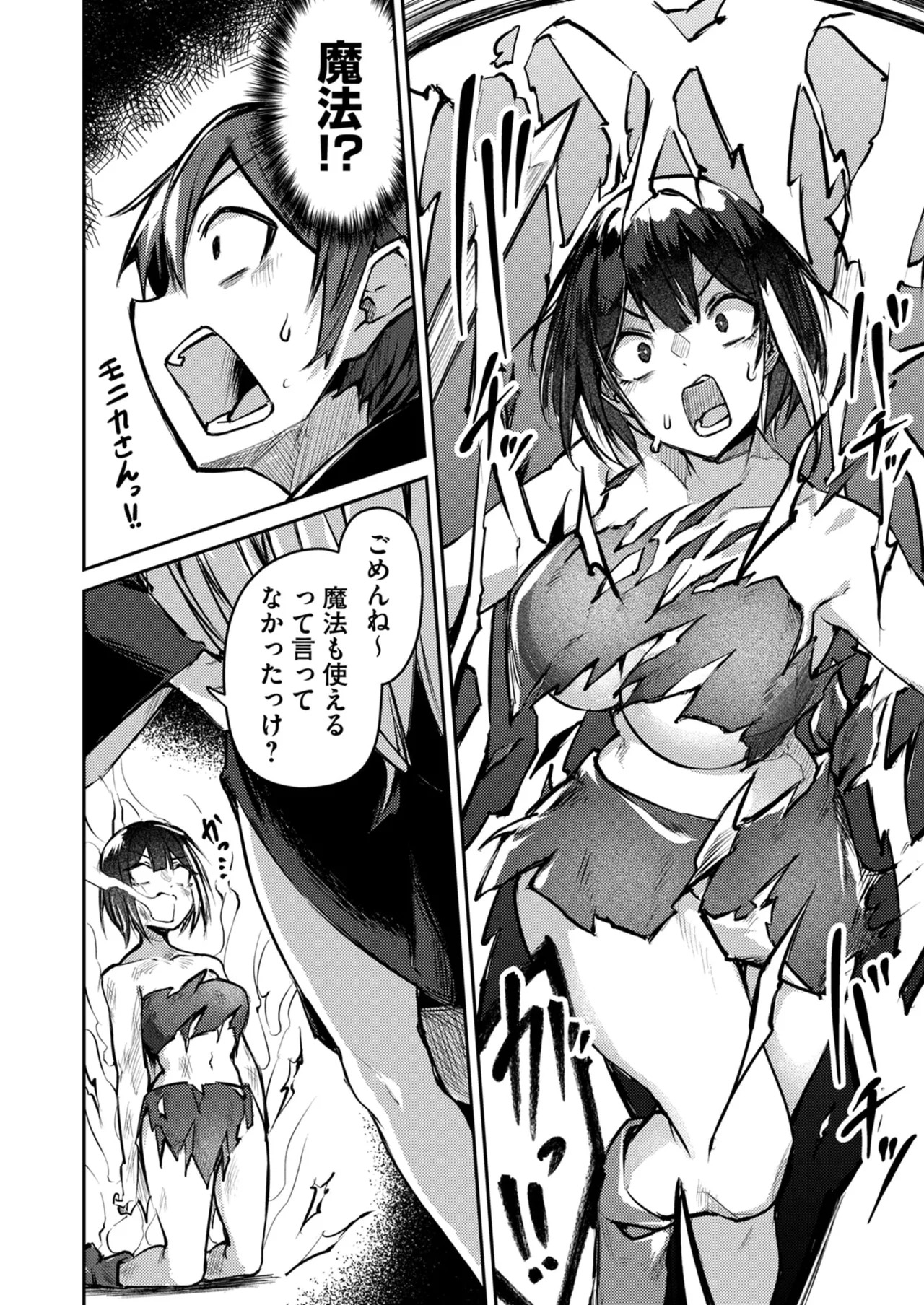 [めがめが。×CAT.S] 絶対魅了で異世界攻略！～高慢女わからせハーレム計画～ 第01巻 - Page 160