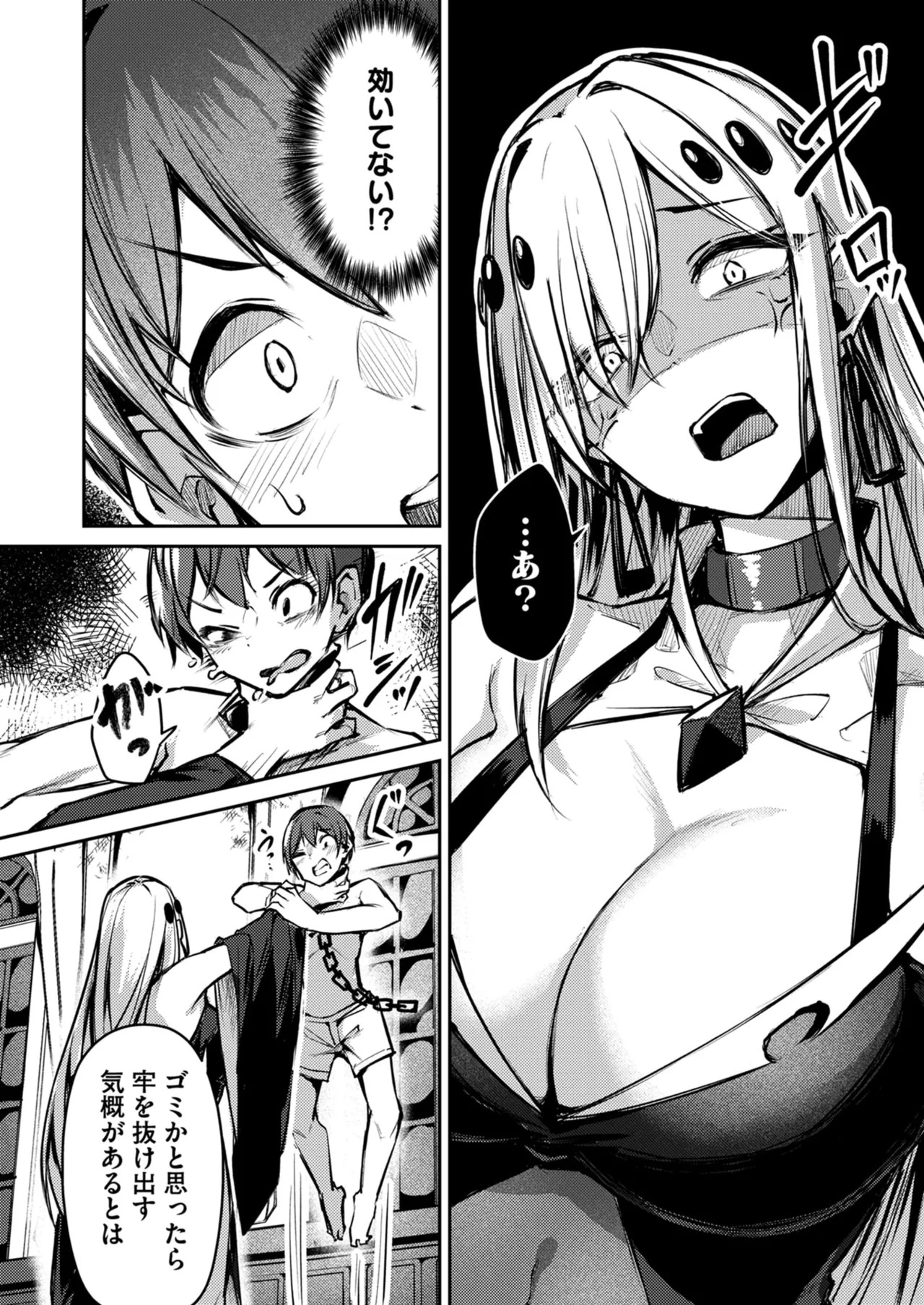 [めがめが。×CAT.S] 絶対魅了で異世界攻略！～高慢女わからせハーレム計画～ 第01巻 - Page 162