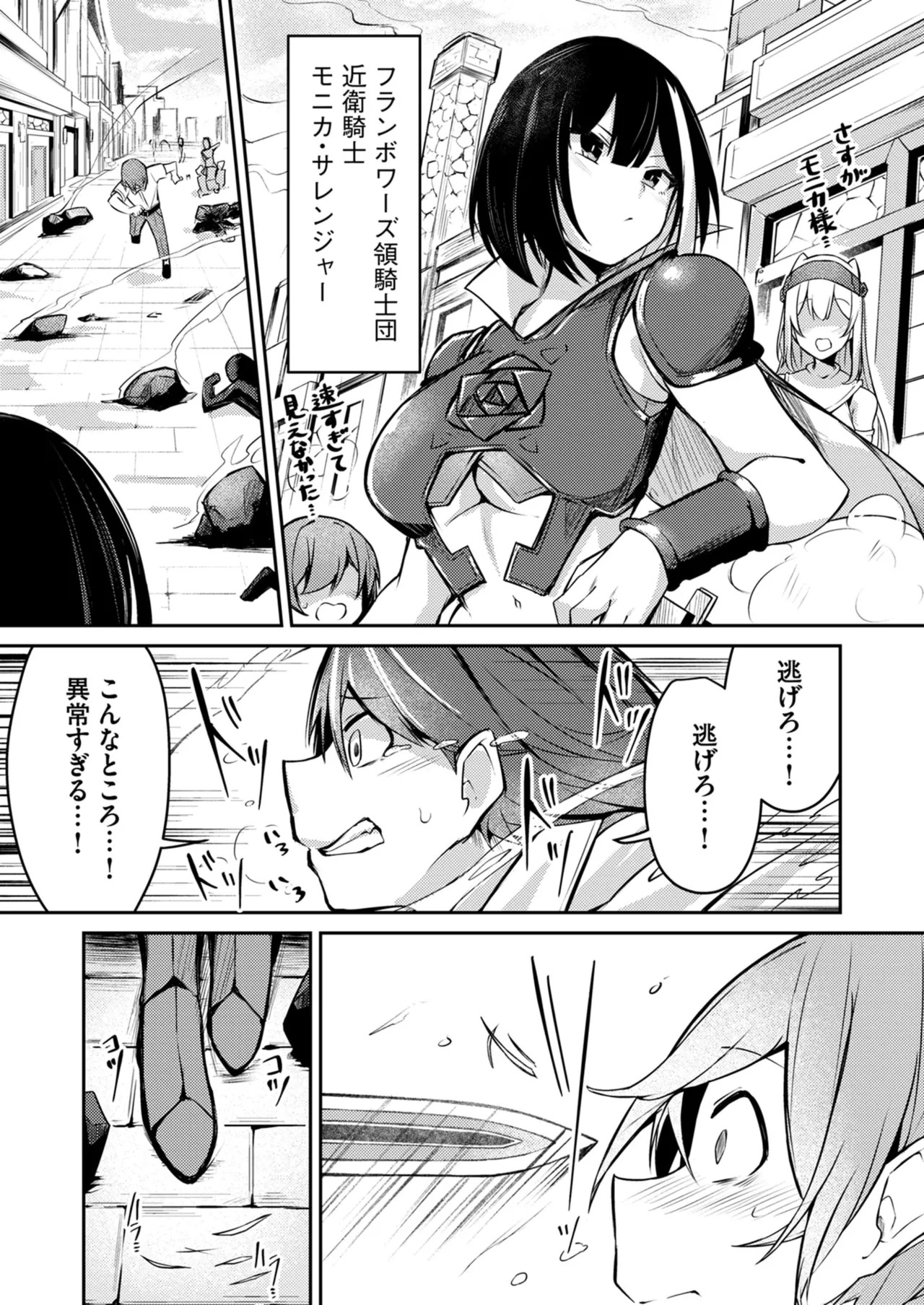 [めがめが。×CAT.S] 絶対魅了で異世界攻略！～高慢女わからせハーレム計画～ 第01巻 - Page 17