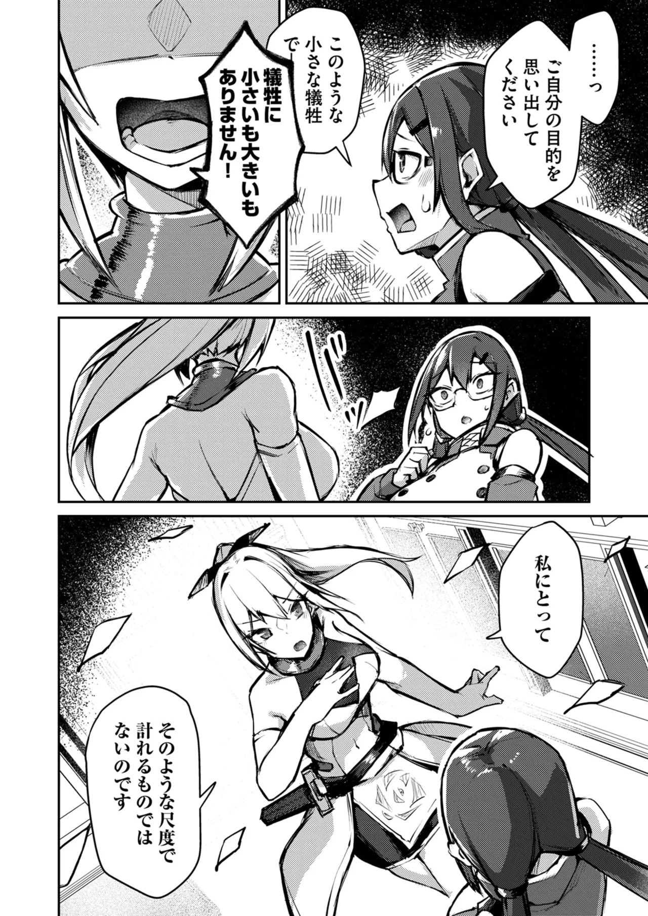 [めがめが。×CAT.S] 絶対魅了で異世界攻略！～高慢女わからせハーレム計画～ 第01巻 - Page 172