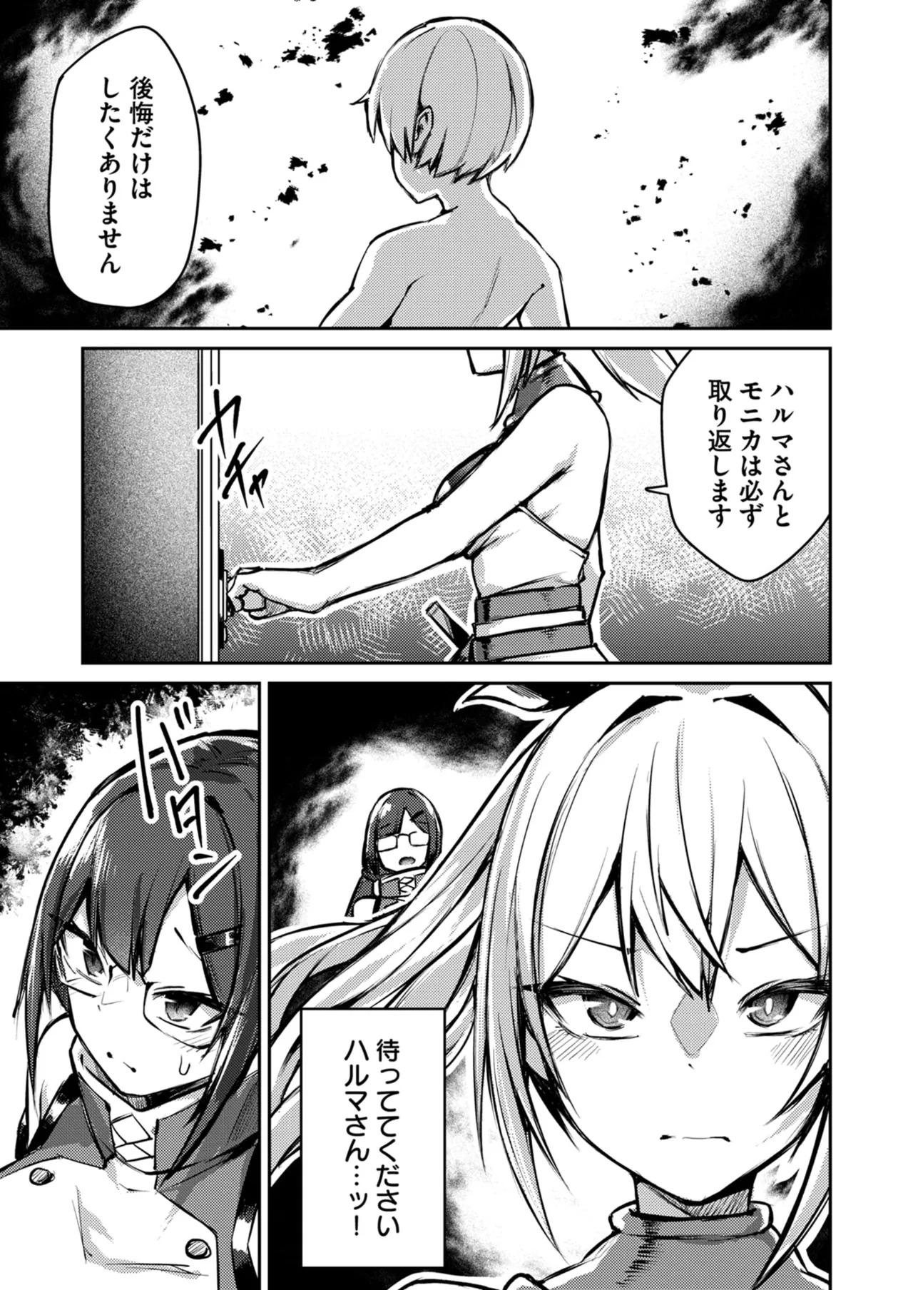 [めがめが。×CAT.S] 絶対魅了で異世界攻略！～高慢女わからせハーレム計画～ 第01巻 - Page 173