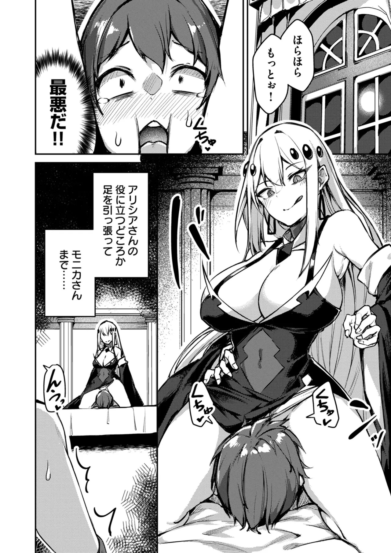 [めがめが。×CAT.S] 絶対魅了で異世界攻略！～高慢女わからせハーレム計画～ 第01巻 - Page 174