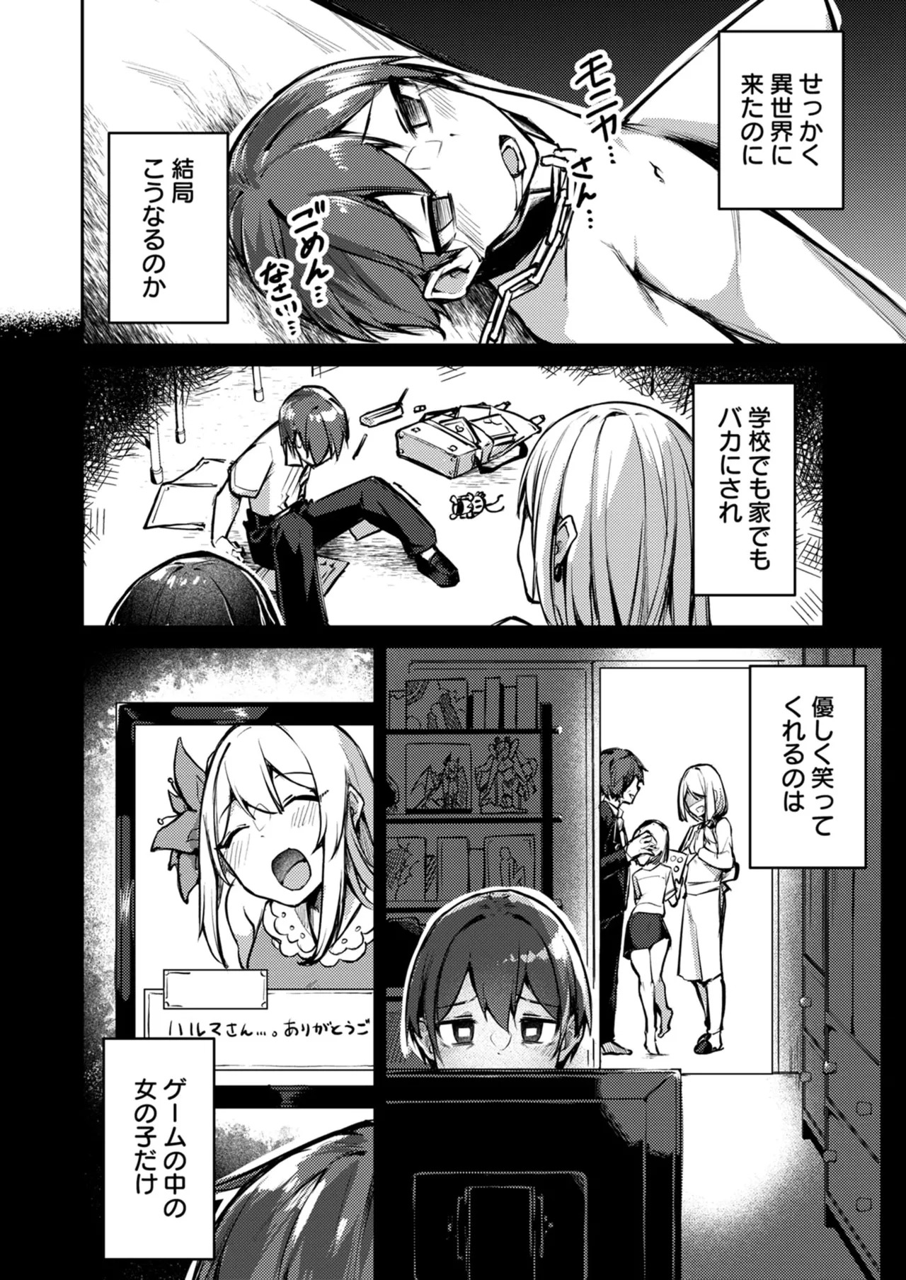 [めがめが。×CAT.S] 絶対魅了で異世界攻略！～高慢女わからせハーレム計画～ 第01巻 - Page 178