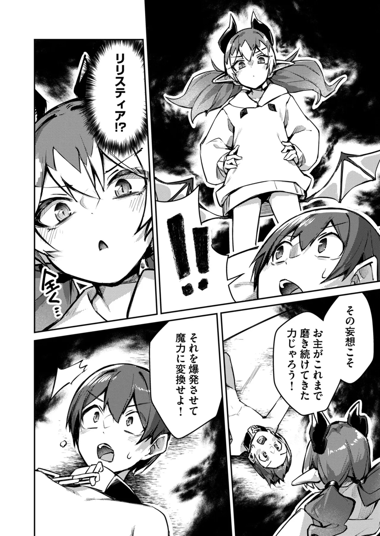 [めがめが。×CAT.S] 絶対魅了で異世界攻略！～高慢女わからせハーレム計画～ 第01巻 - Page 180