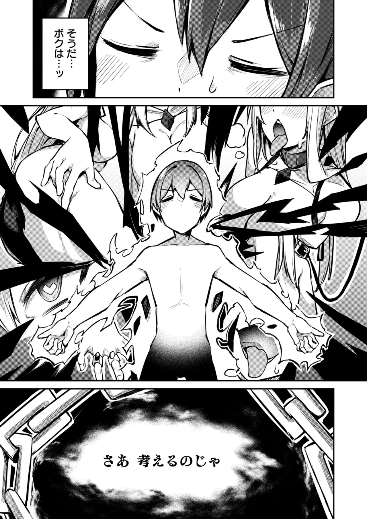 [めがめが。×CAT.S] 絶対魅了で異世界攻略！～高慢女わからせハーレム計画～ 第01巻 - Page 181