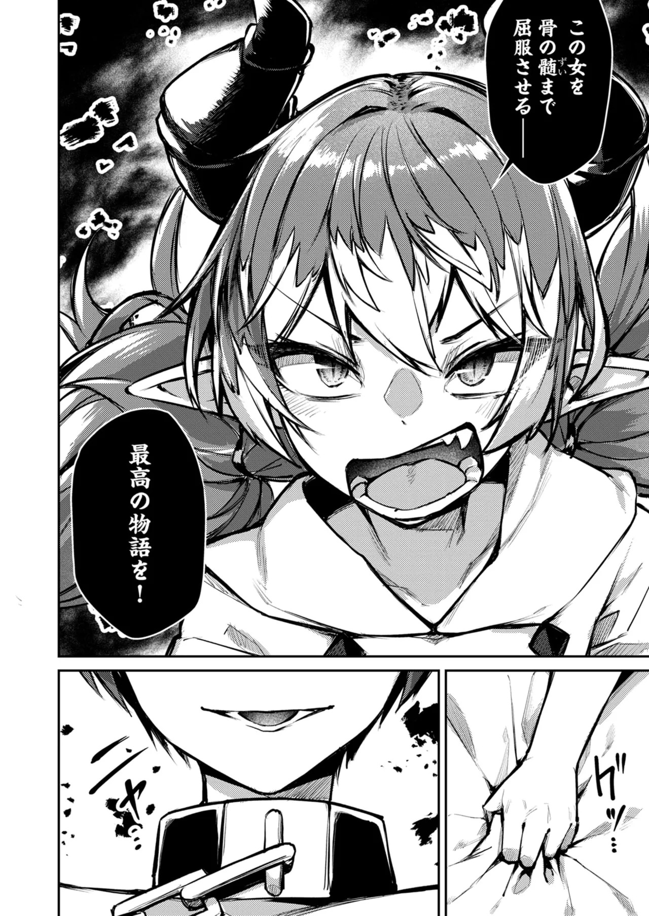 [めがめが。×CAT.S] 絶対魅了で異世界攻略！～高慢女わからせハーレム計画～ 第01巻 - Page 182