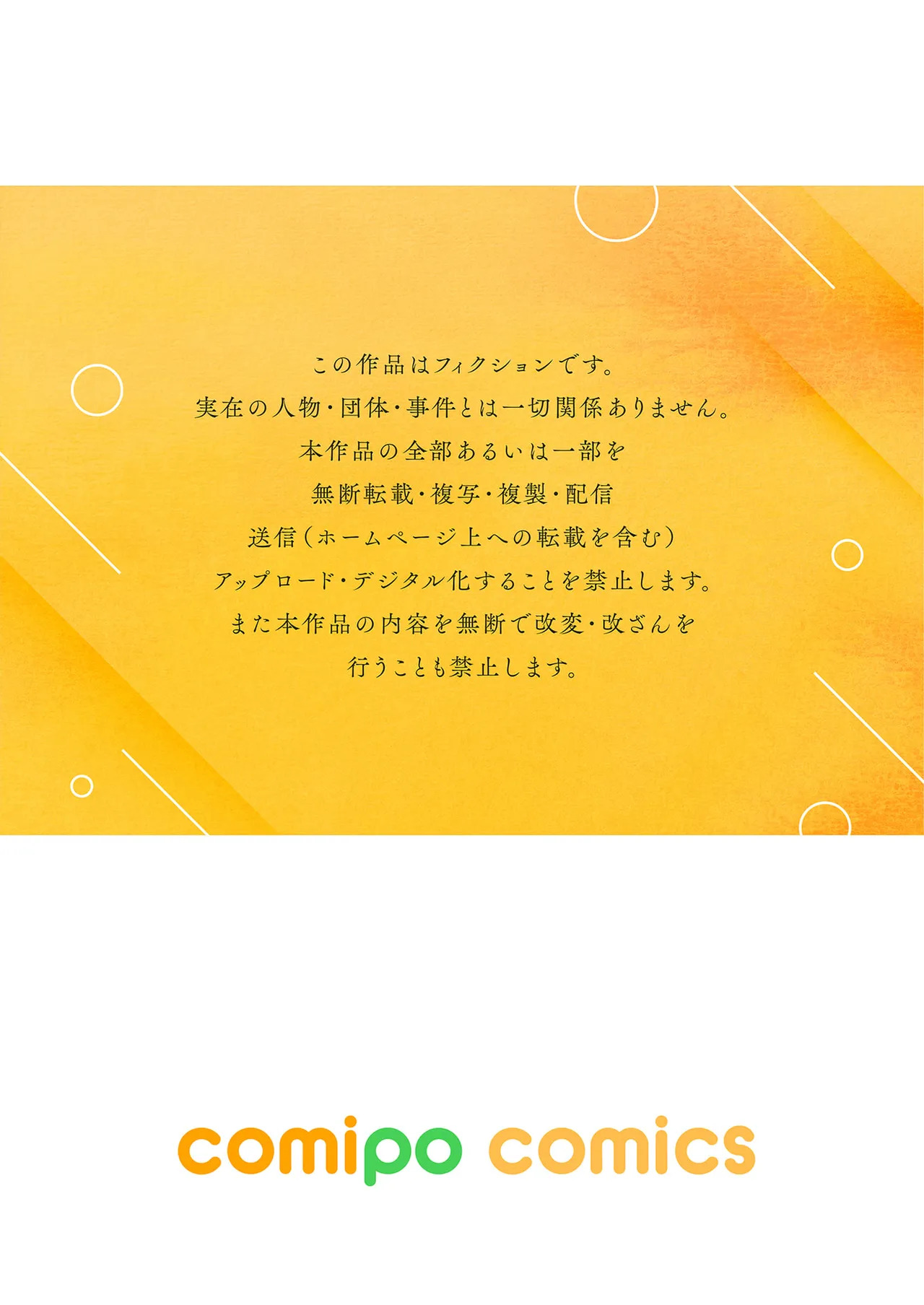 [めがめが。×CAT.S] 絶対魅了で異世界攻略！～高慢女わからせハーレム計画～ 第01巻 - Page 185