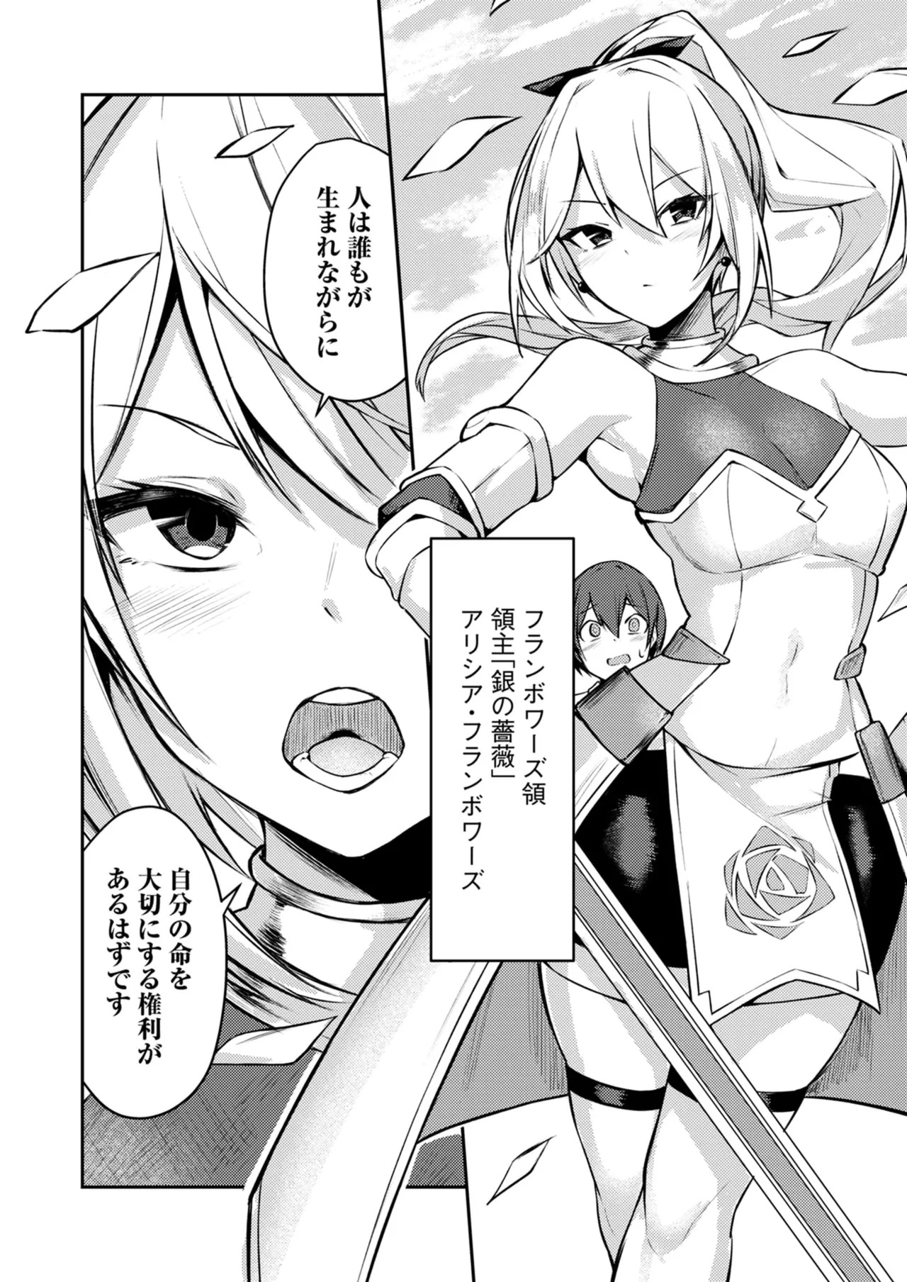 [めがめが。×CAT.S] 絶対魅了で異世界攻略！～高慢女わからせハーレム計画～ 第01巻 - Page 20
