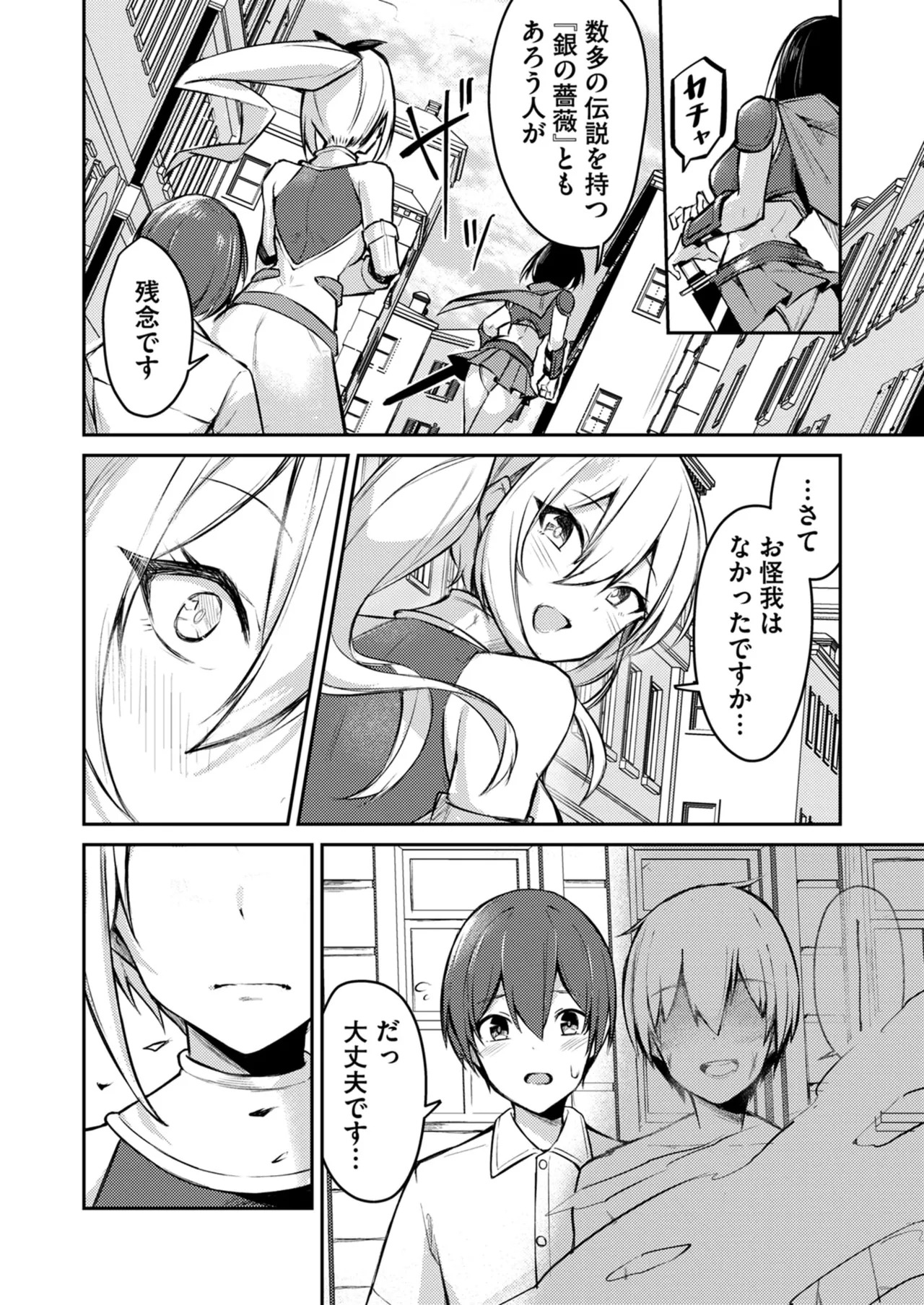 [めがめが。×CAT.S] 絶対魅了で異世界攻略！～高慢女わからせハーレム計画～ 第01巻 - Page 22