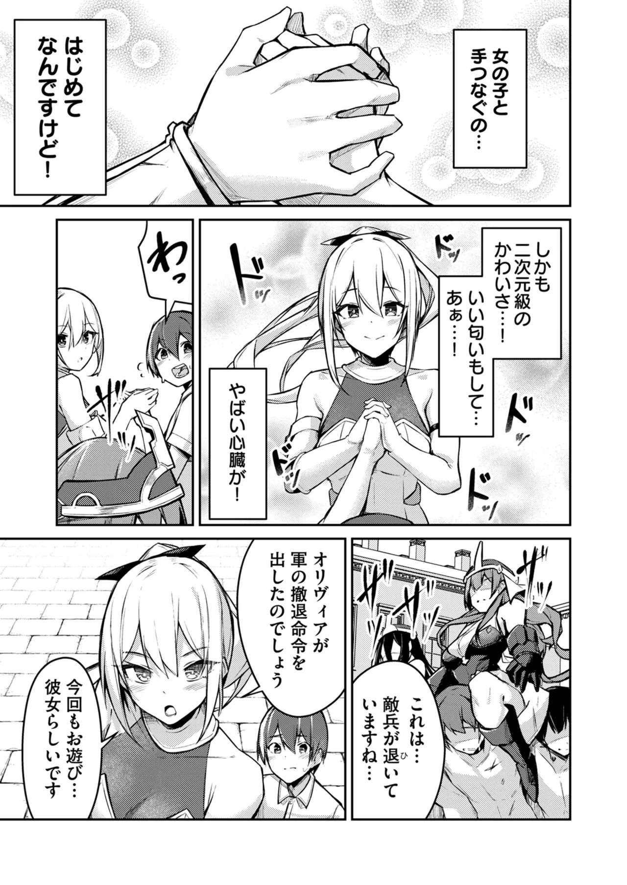 [めがめが。×CAT.S] 絶対魅了で異世界攻略！～高慢女わからせハーレム計画～ 第01巻 - Page 25