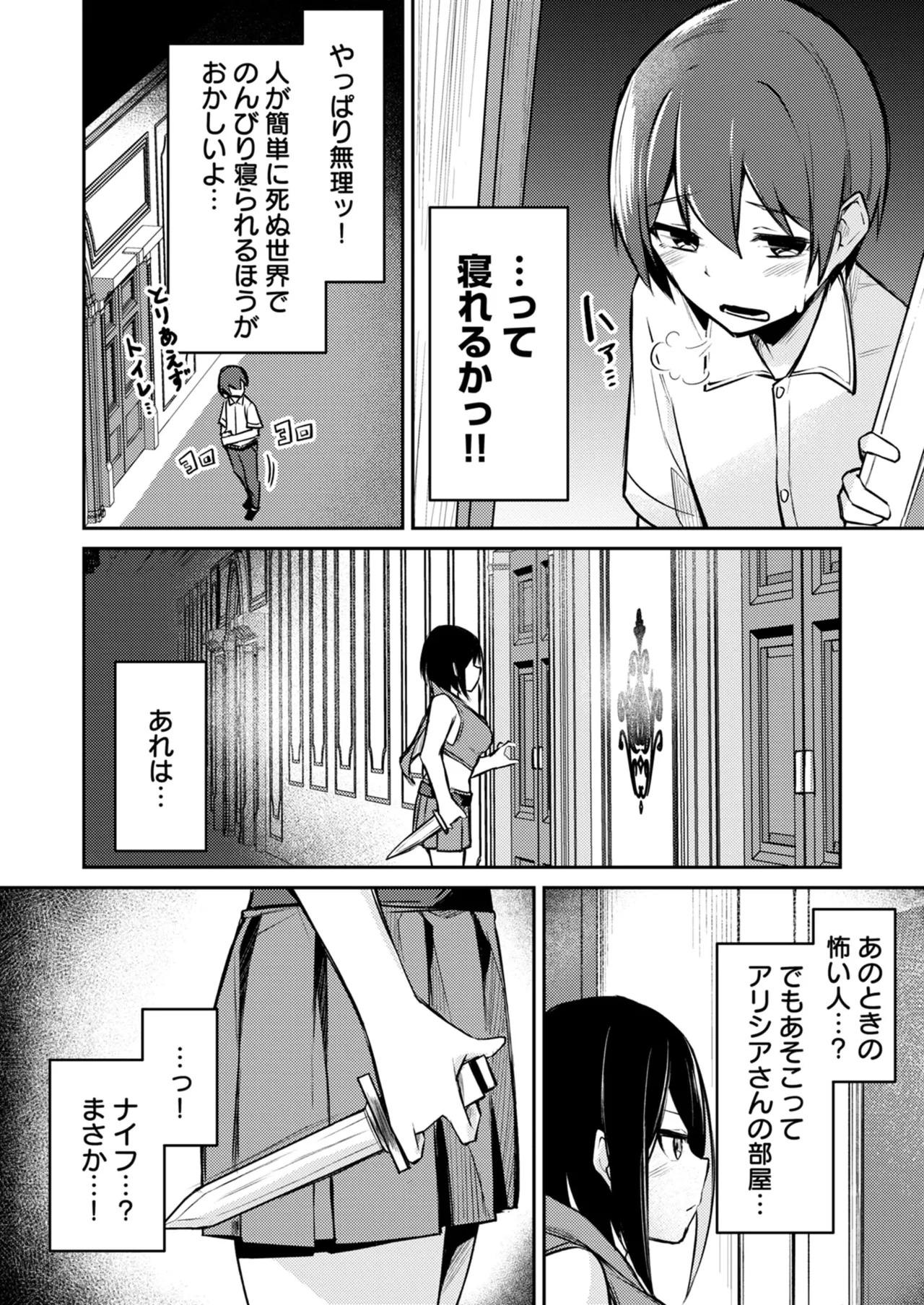 [めがめが。×CAT.S] 絶対魅了で異世界攻略！～高慢女わからせハーレム計画～ 第01巻 - Page 30