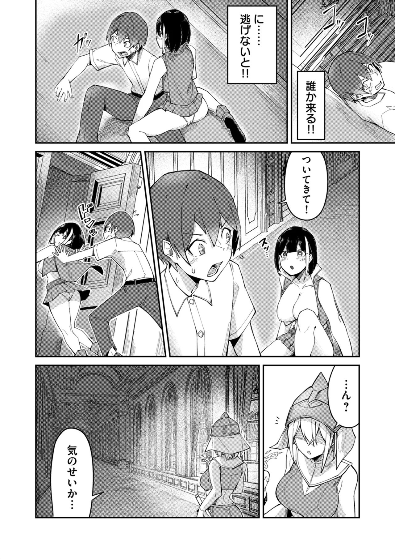 [めがめが。×CAT.S] 絶対魅了で異世界攻略！～高慢女わからせハーレム計画～ 第01巻 - Page 40