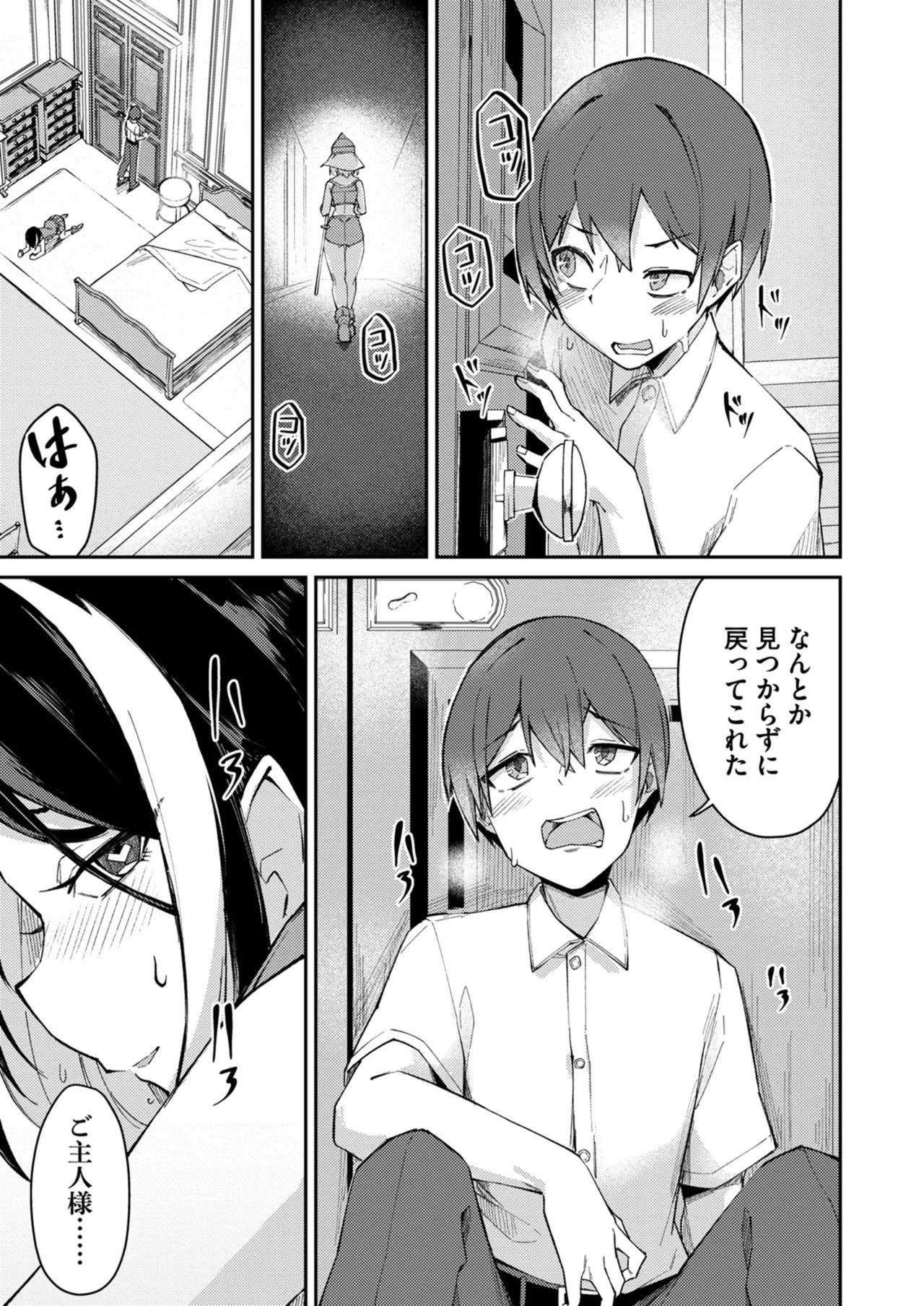 [めがめが。×CAT.S] 絶対魅了で異世界攻略！～高慢女わからせハーレム計画～ 第01巻 - Page 41